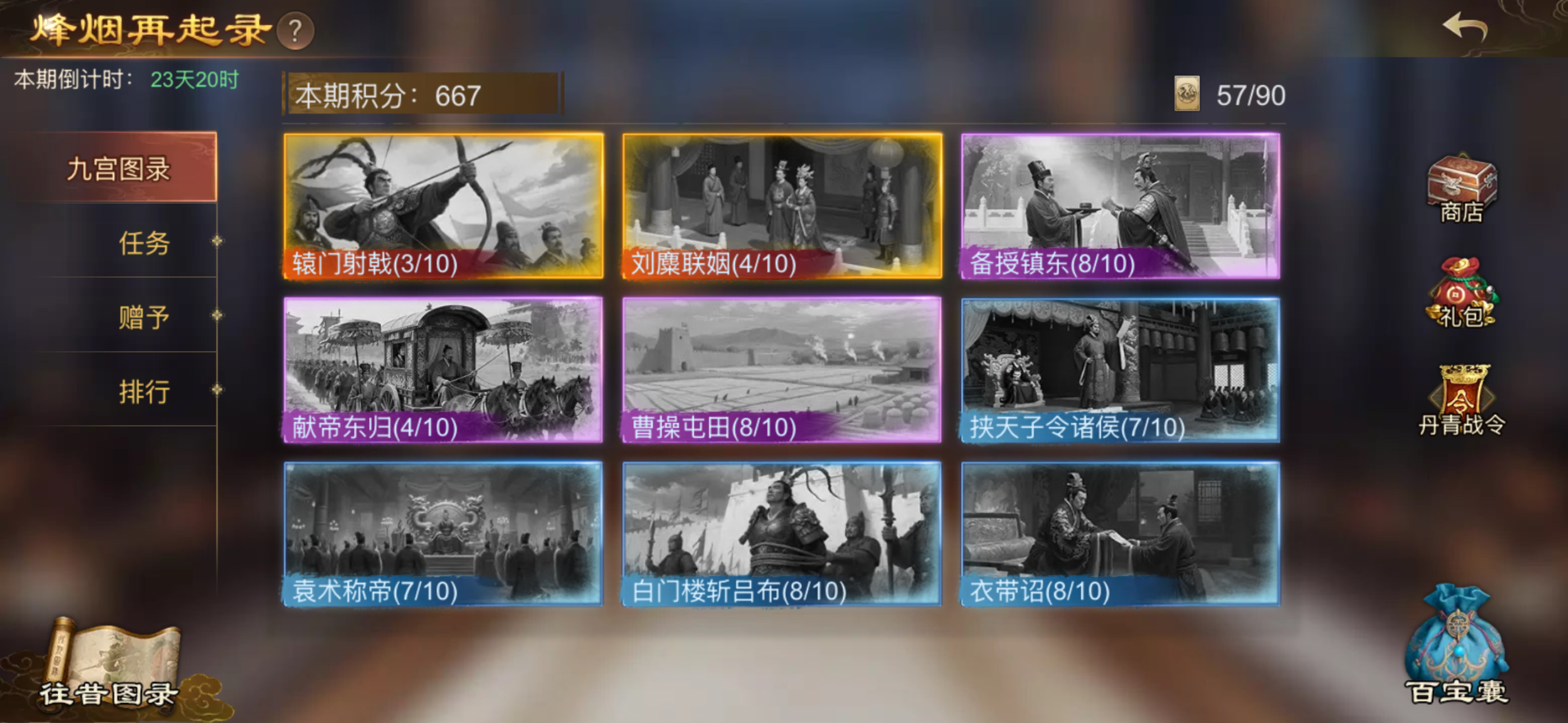 送图领图集中营截图