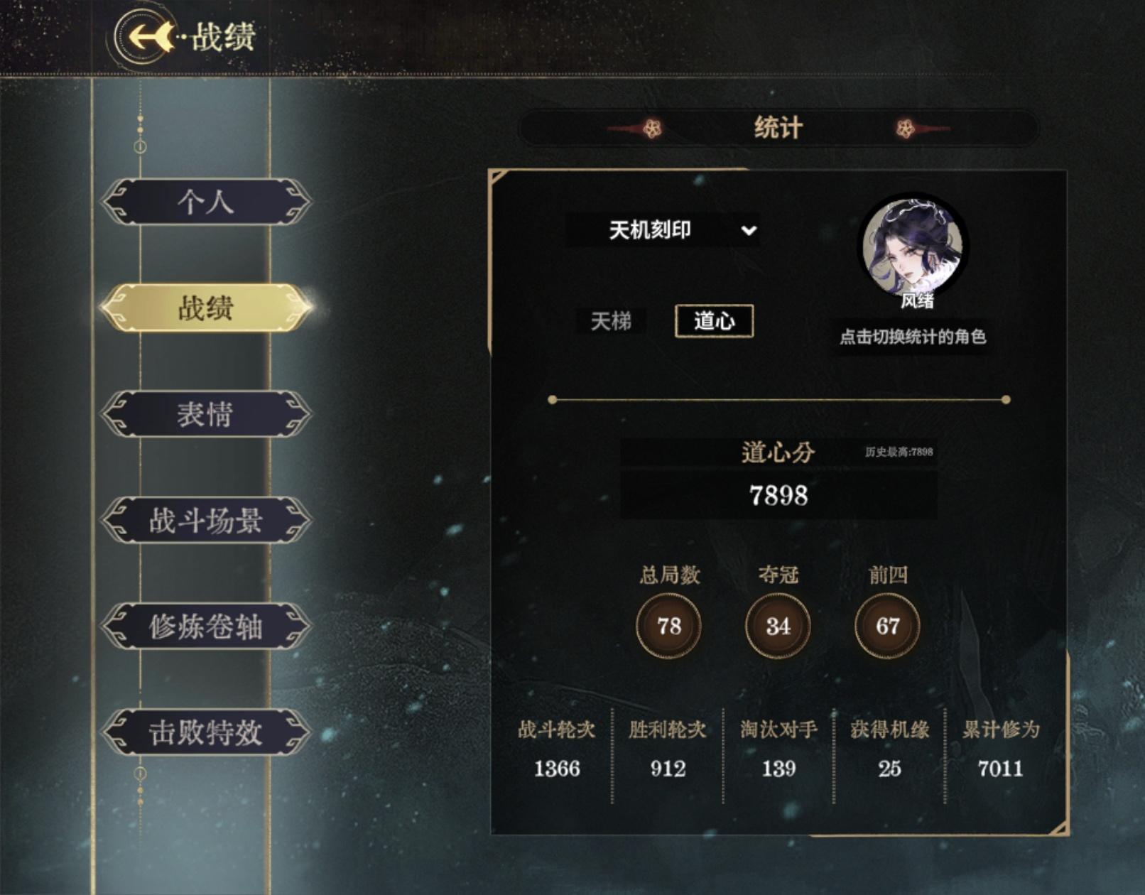 符毒风绪——对副职的完美利用截图