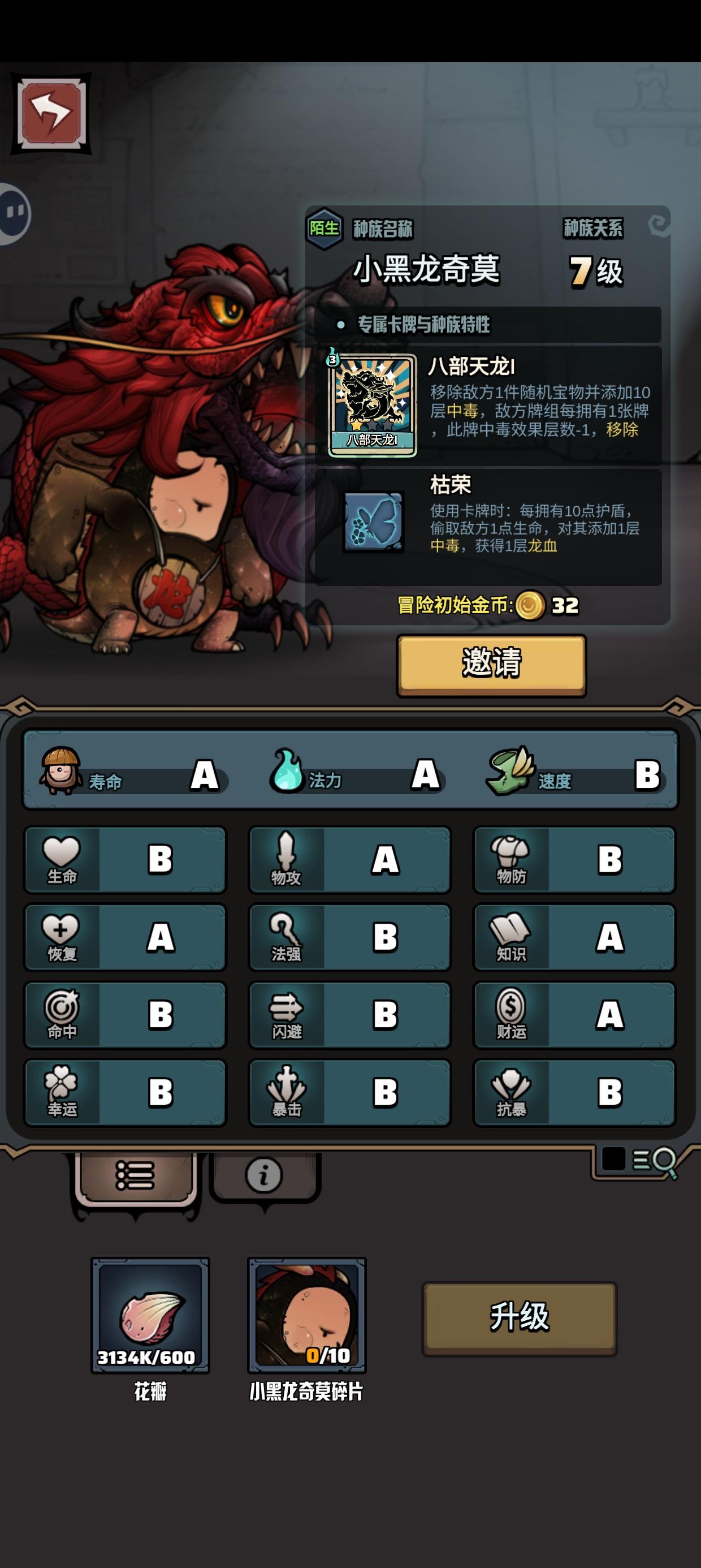 种族科普-黑龙奇莫