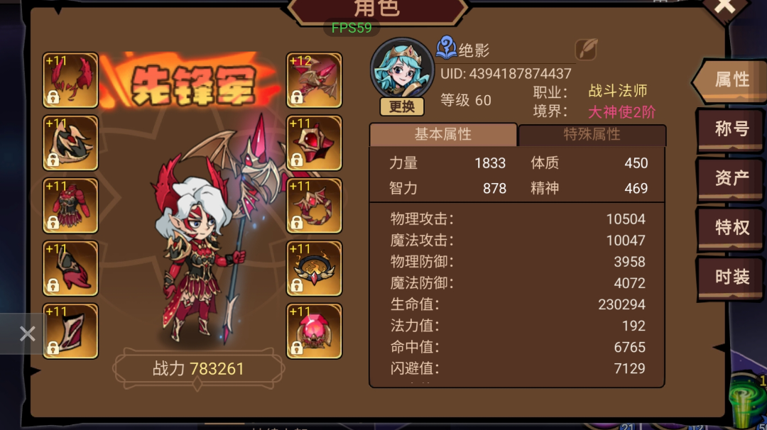 接近毕业战法勇者测试