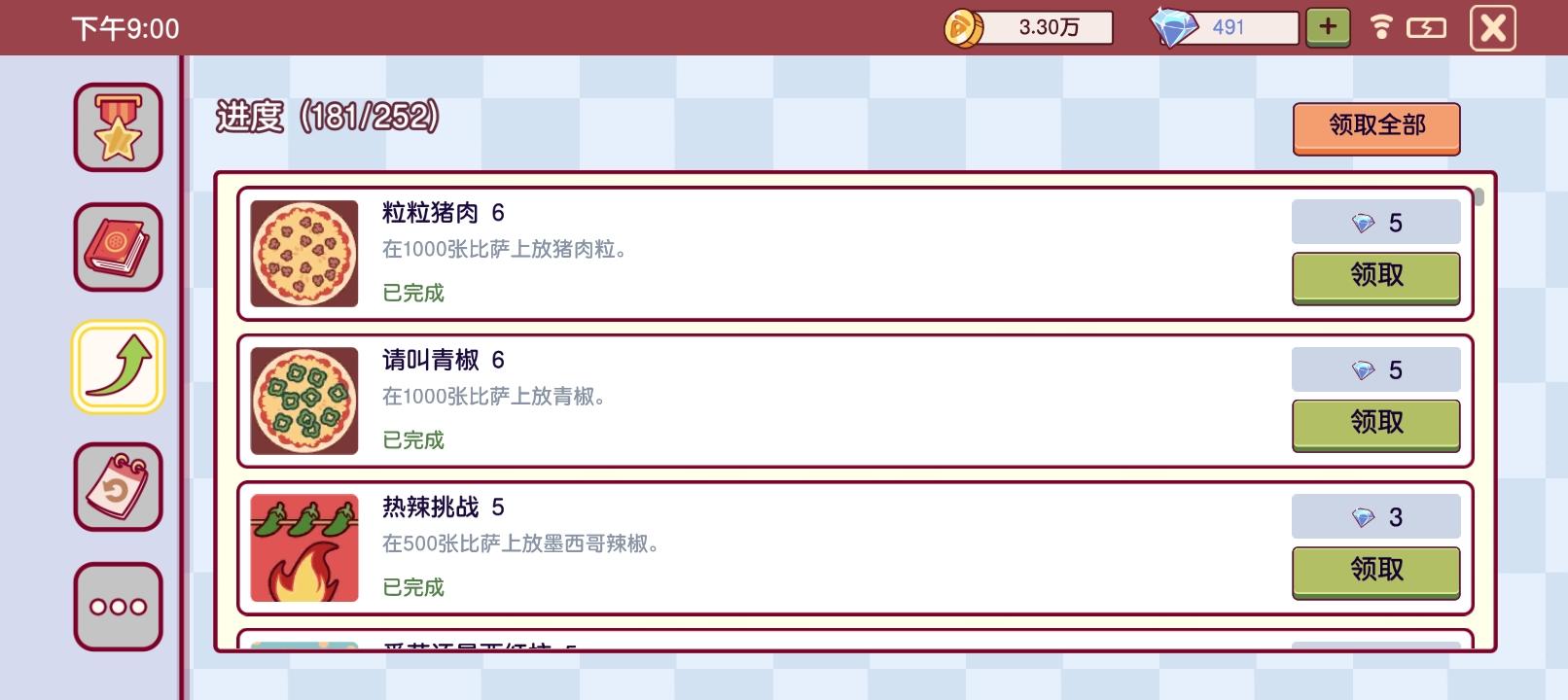 🪄嘿嘿² 今天的收获我可太满意啦(˵¯͒〰¯͒˵)就