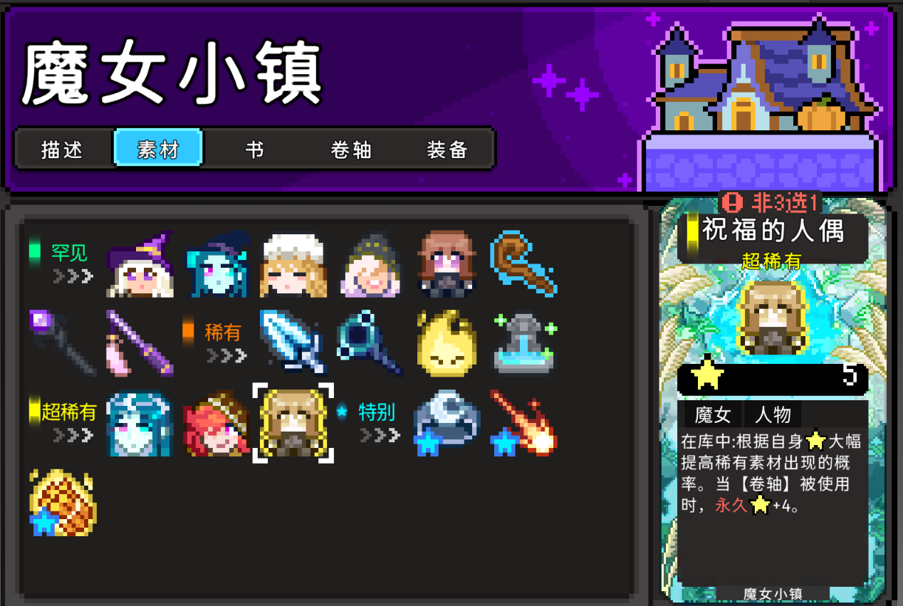 第87周 我们终于改了[魔女小镇]