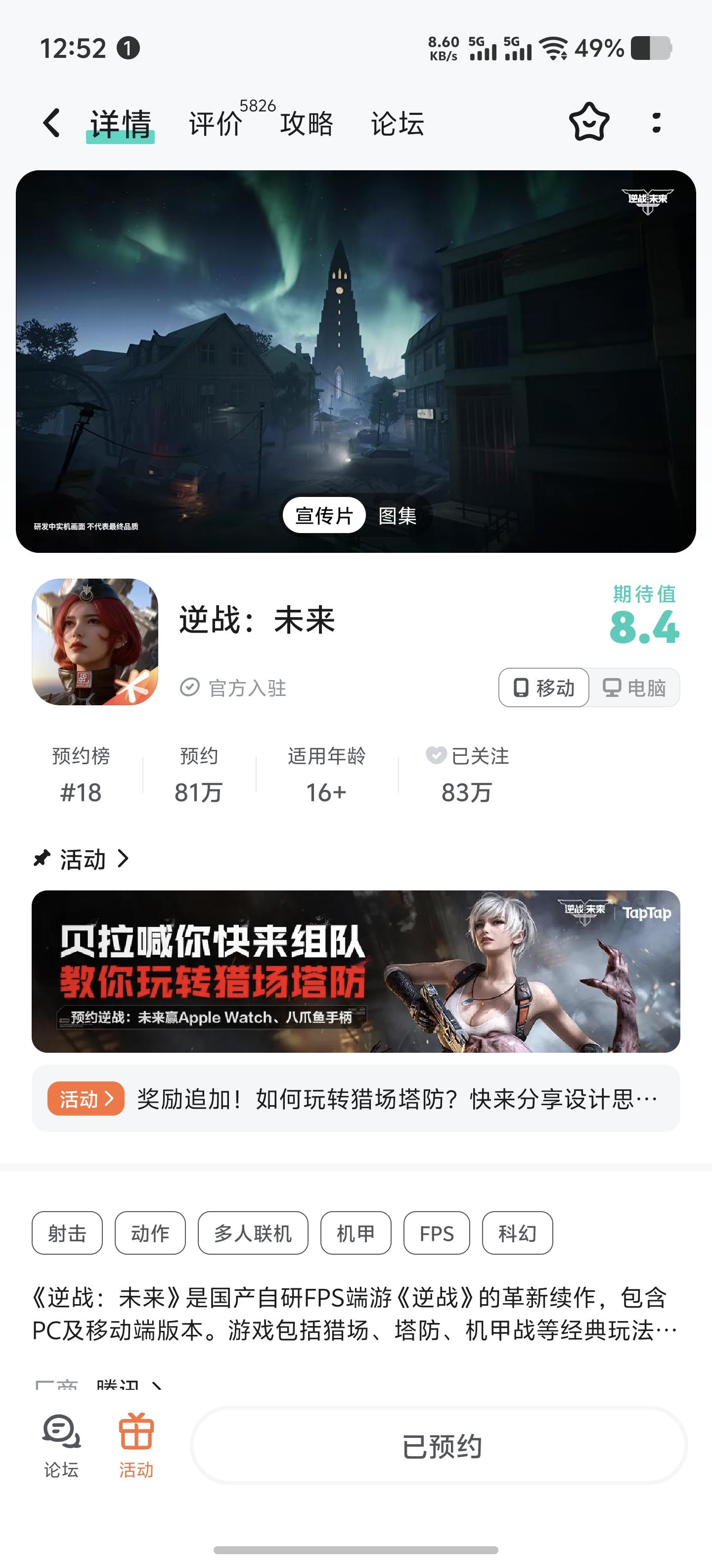 您的逆战手游内测账号已到账！