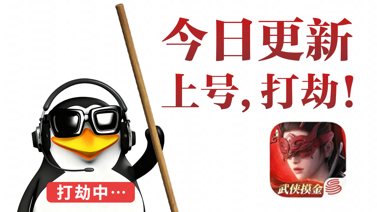 今日更新速通！光棍开售，季莹莹常羲外观殷紫萍神品发型上线直售