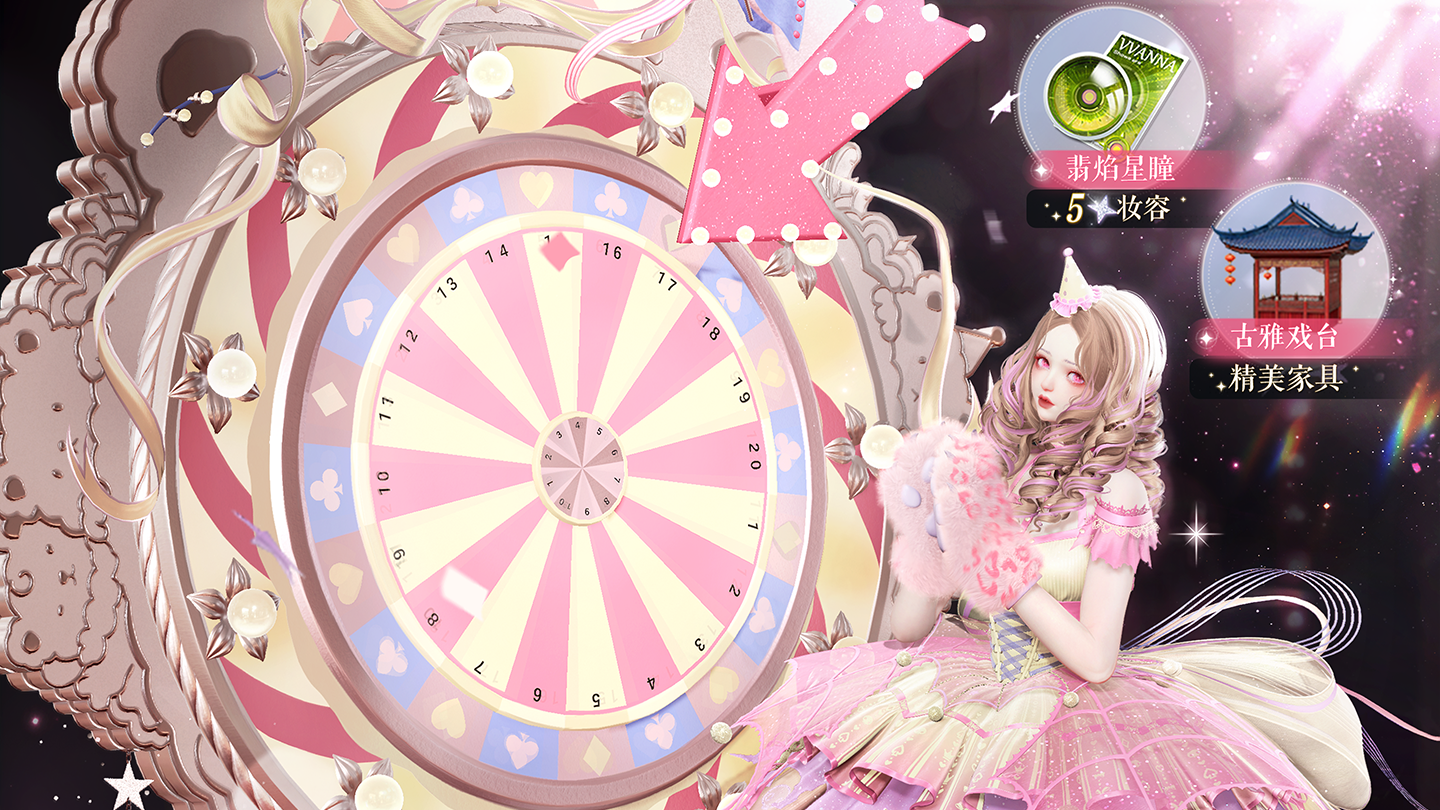 好运全都随转盘实现！星彩幻梦礼包限时特别开启~