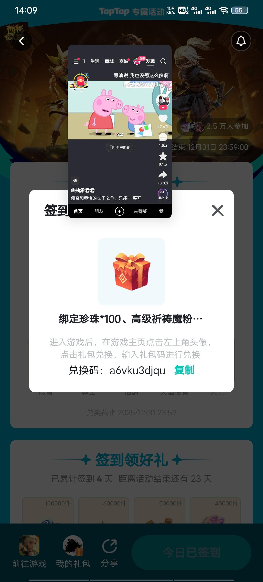 对，还是我(๑•̀ㅂ•́)و✧截图