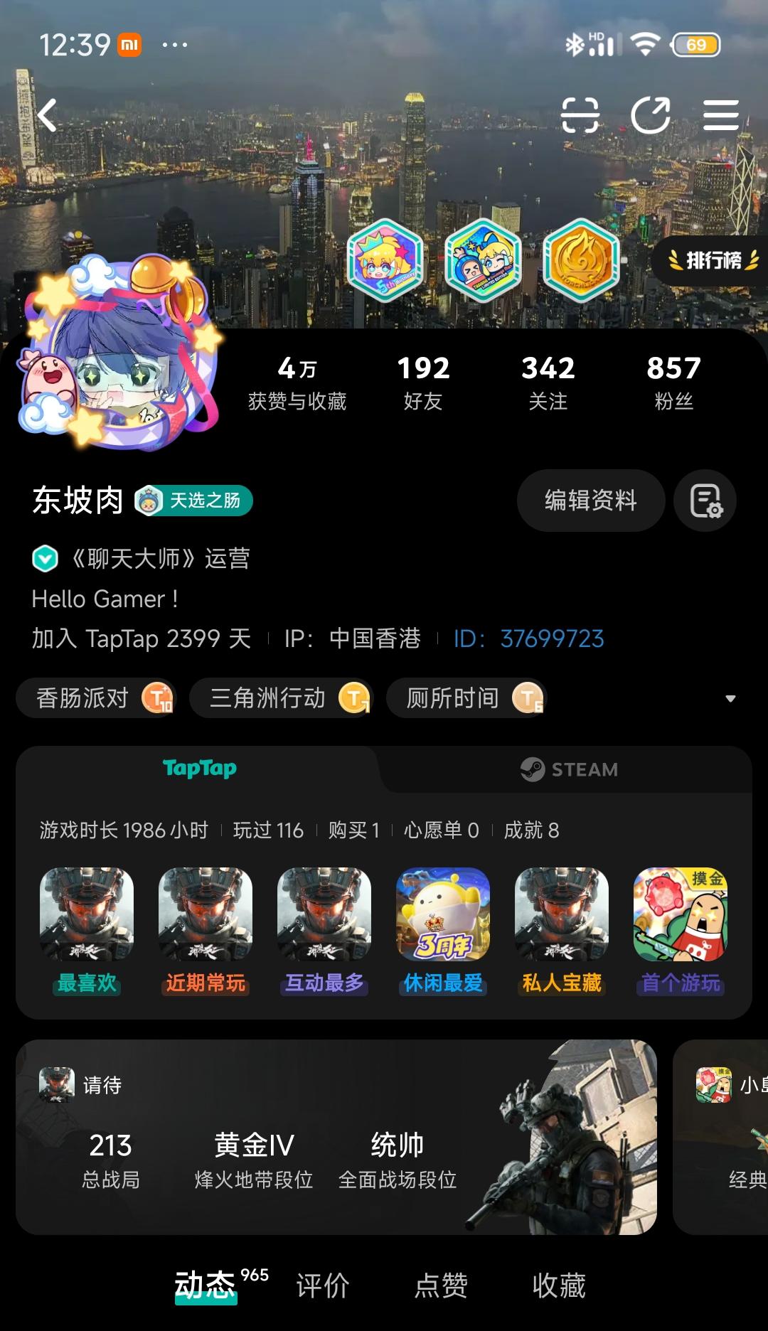 TapTap