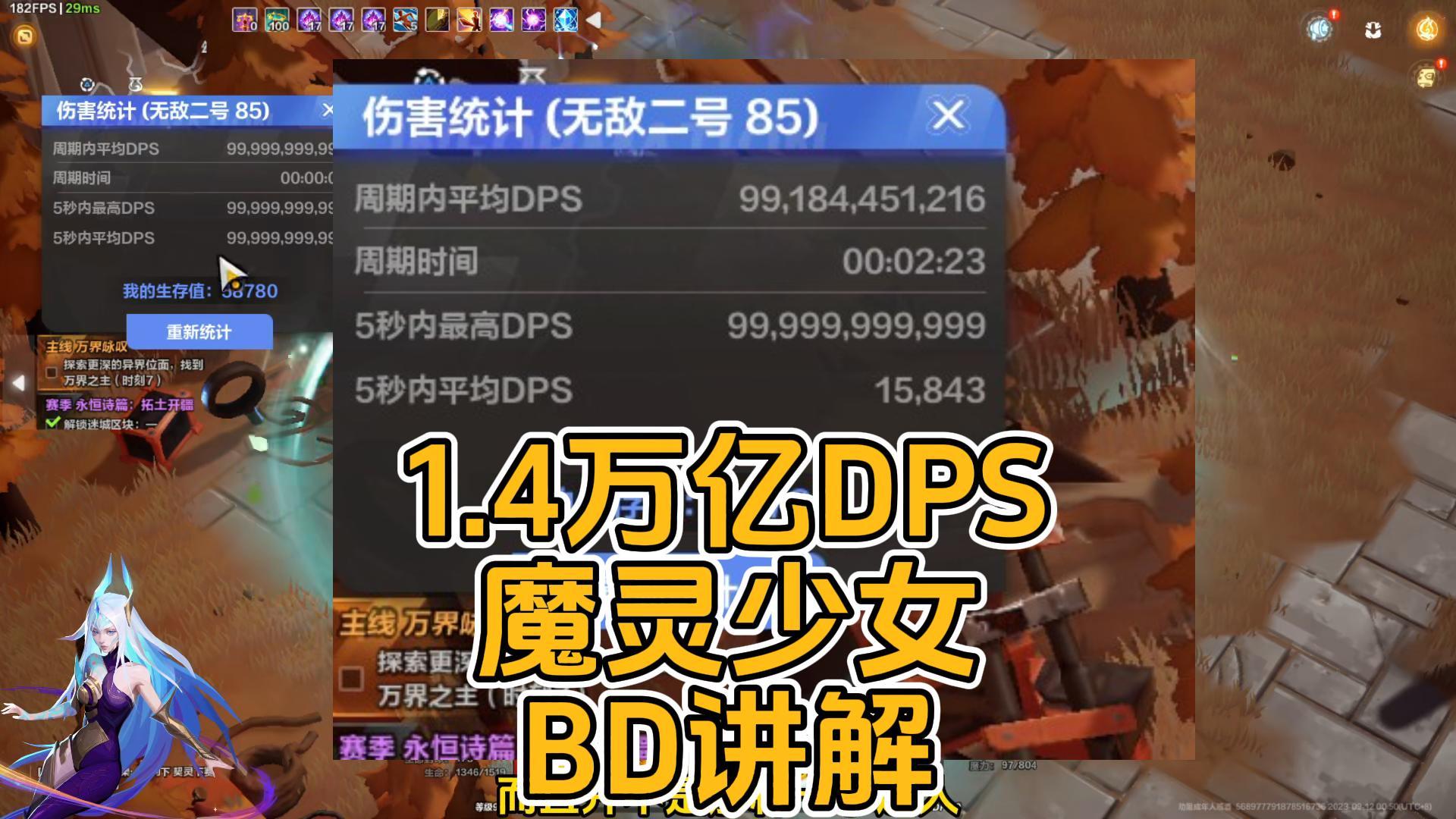 火炬之光无限：SS2真正的版本答案，魔灵少女1.4万亿DPS，速刷K8持律人！！！