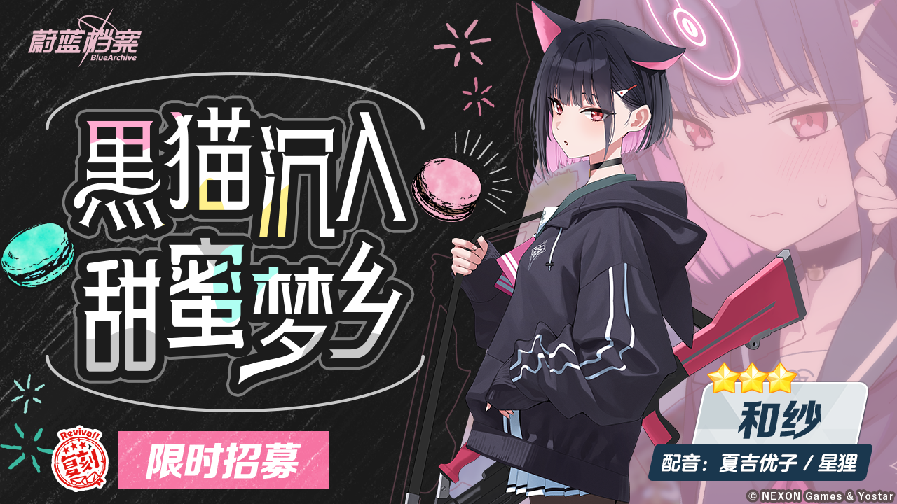 限时复刻招募活动即将开启