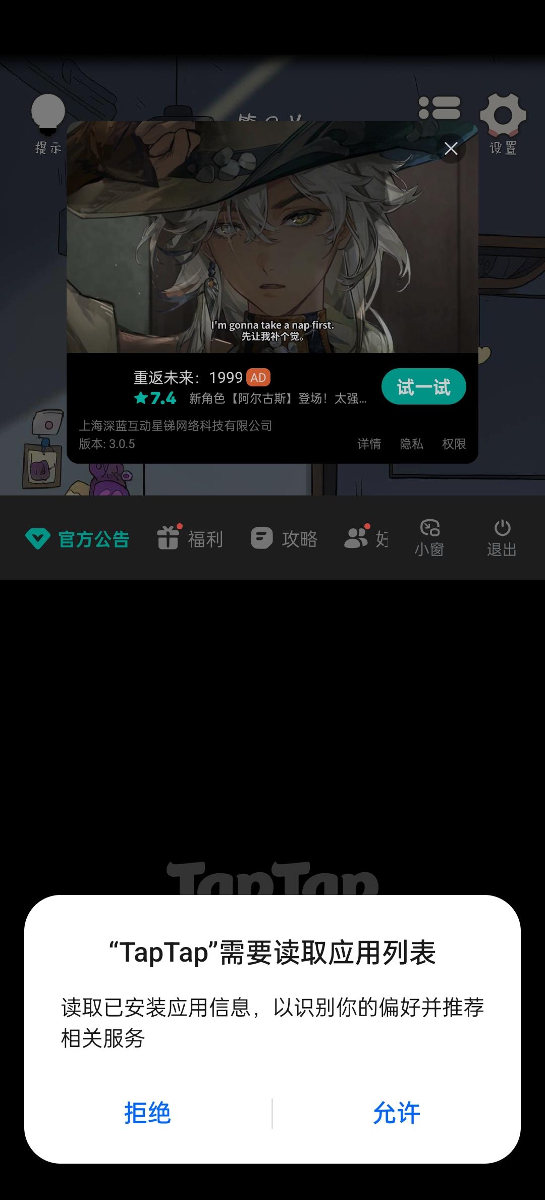 TapTap