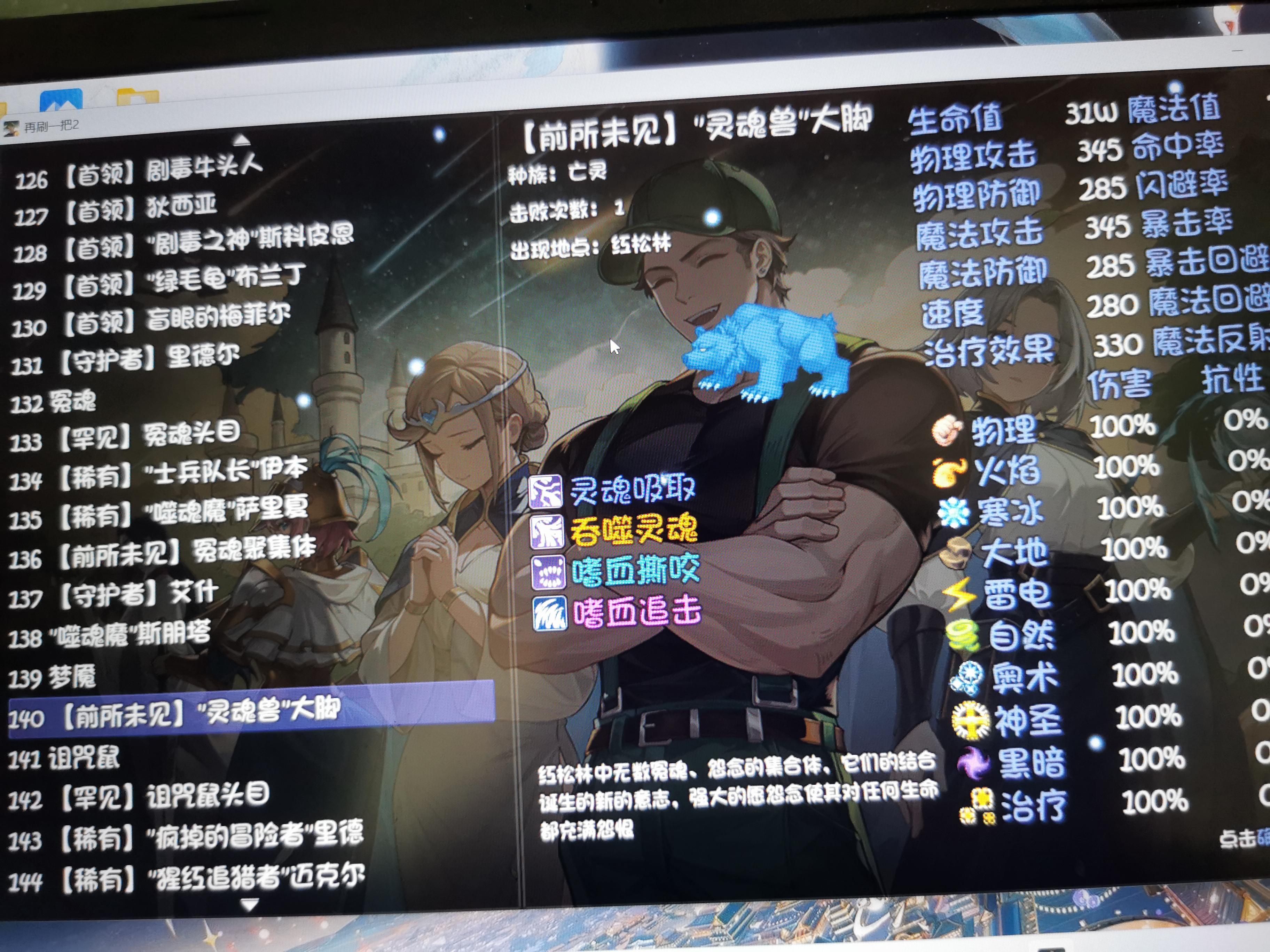 红松林的那个熊只能遇... - 再刷一把2：金色传说综合讨论 - TapTap 再刷一把2：金色传说论坛