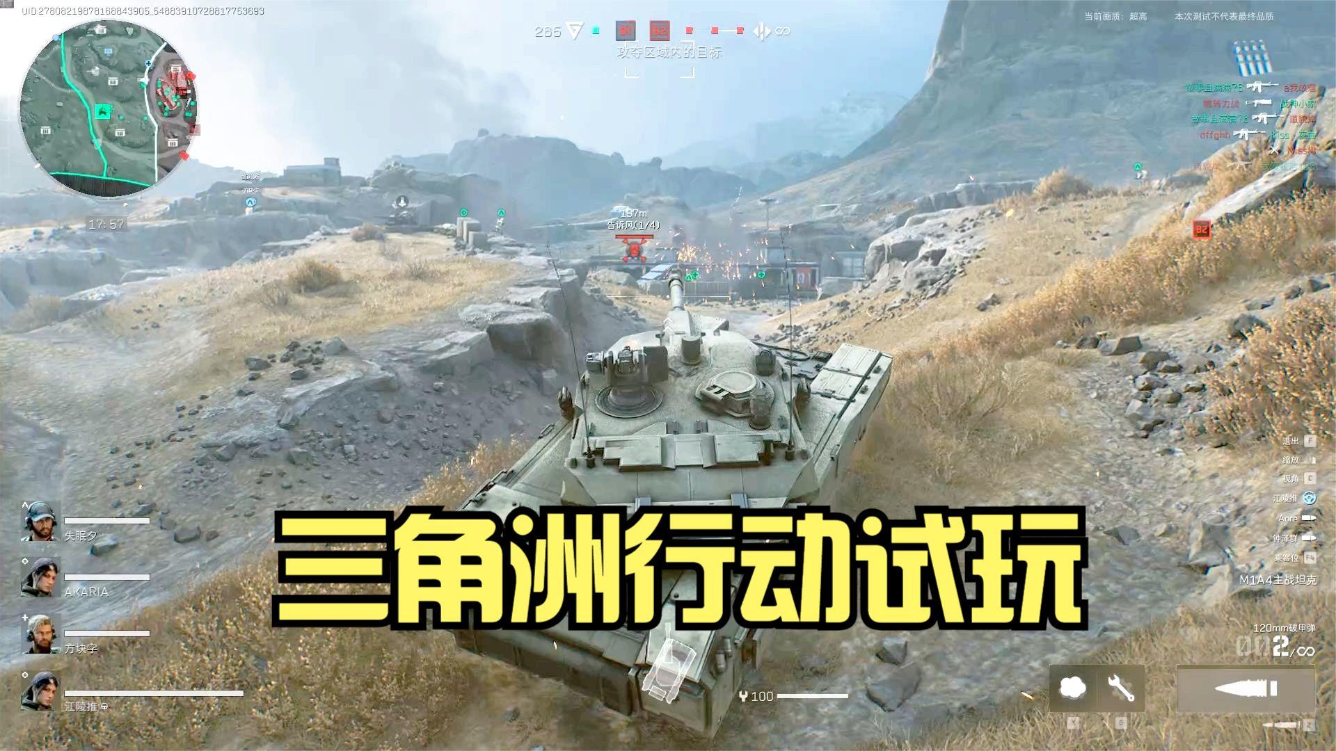 三角洲行动：抢了一辆坦克这把要爽了！打着顺手，但是太难推进了