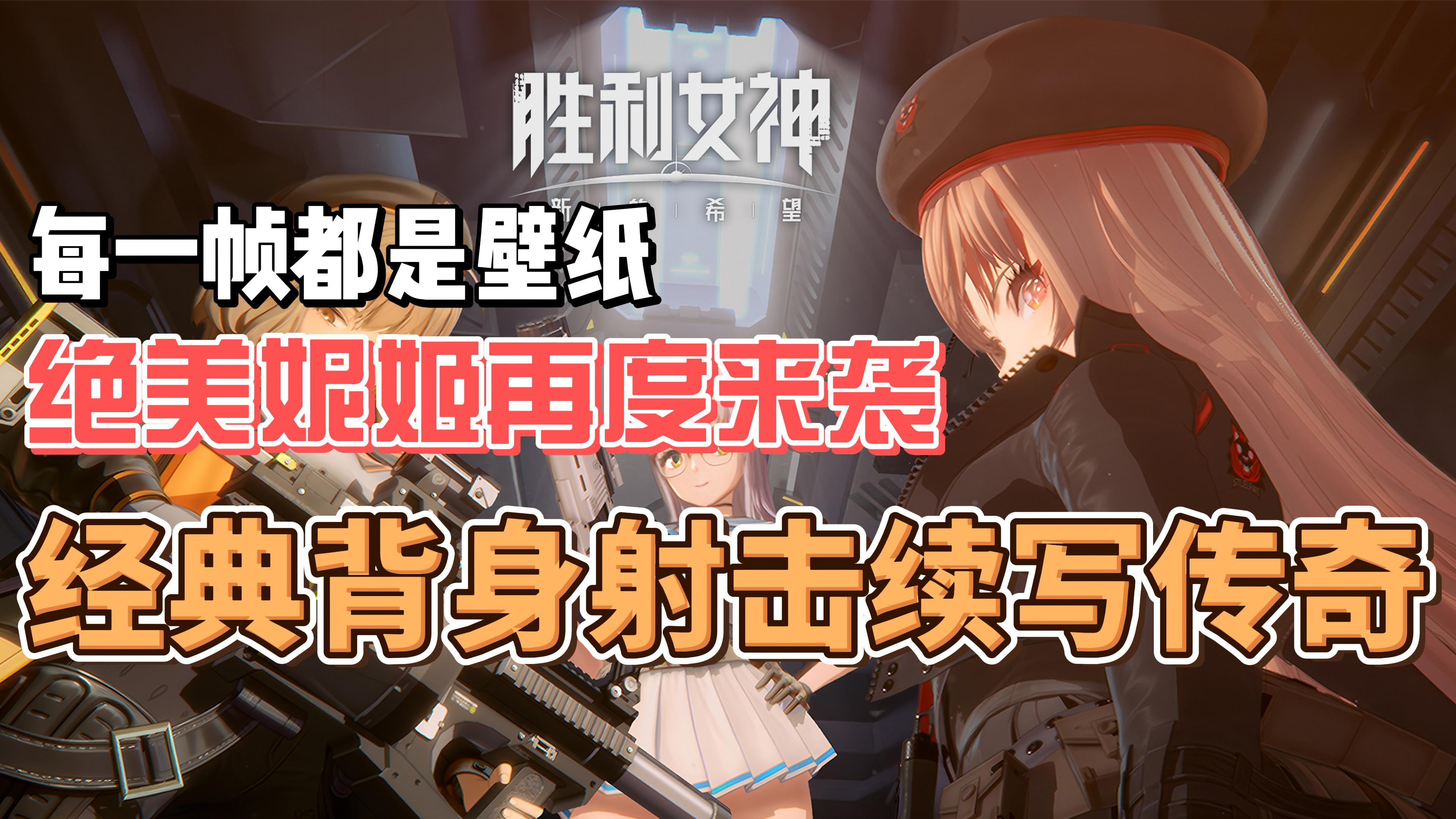 视觉革命！美少女带来的动态美术与丰厚福利！