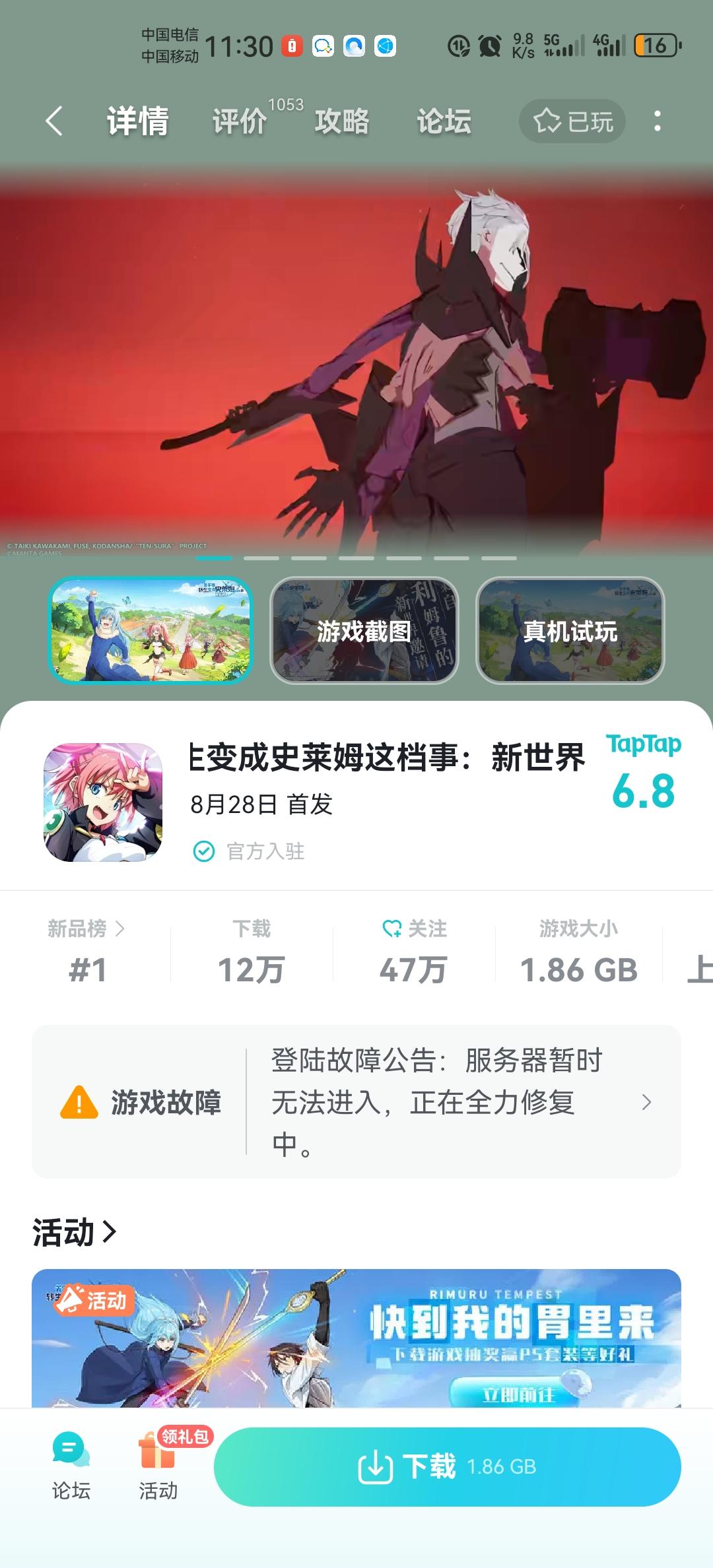 大型纪录片《新世界传奇》