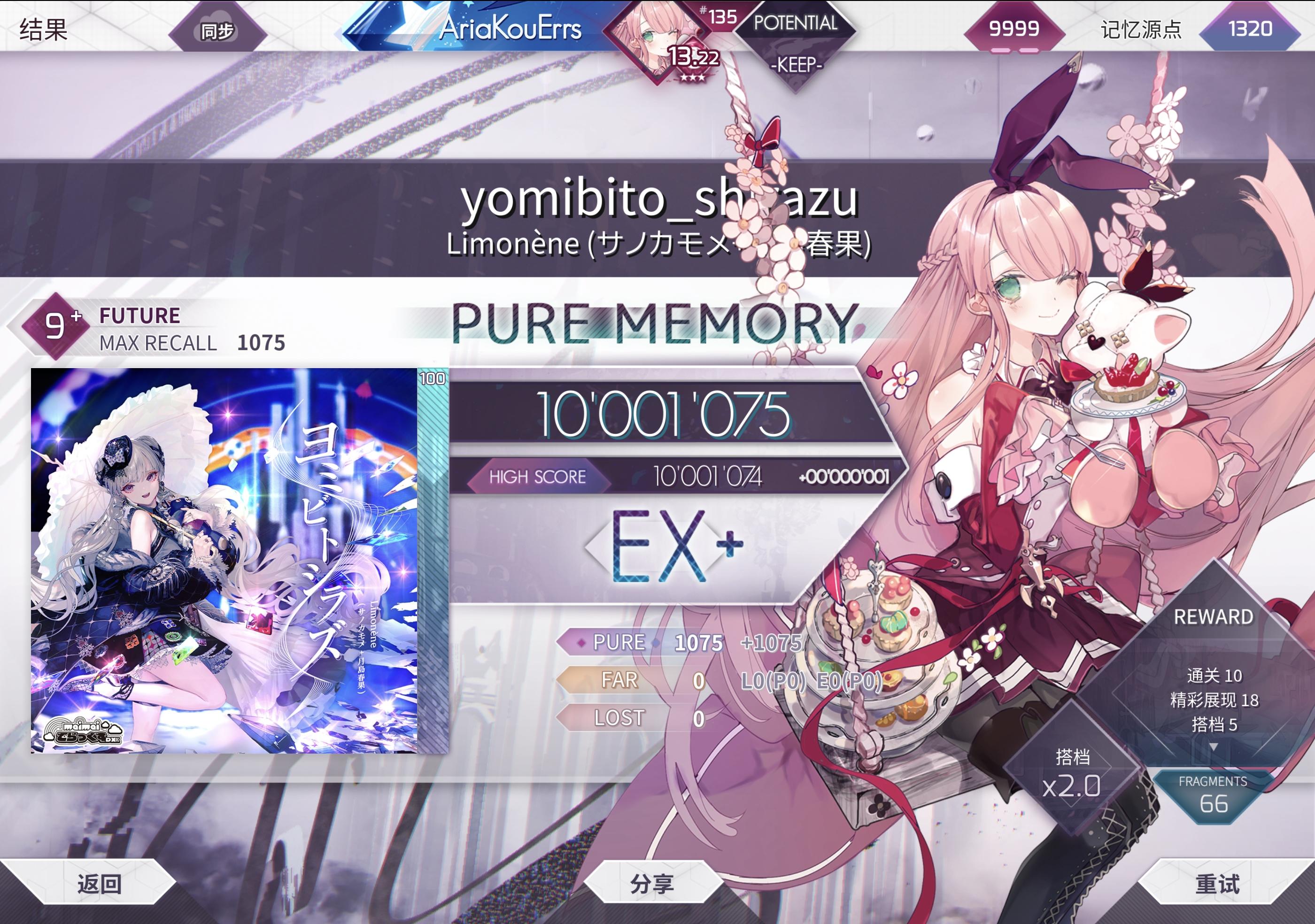 yomibito_shirazu Future 9+ 理论值