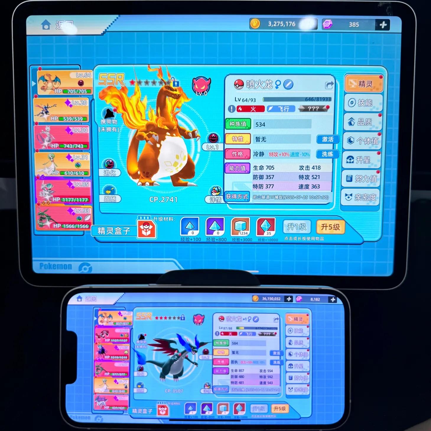 宝可梦手游来袭啦！！！