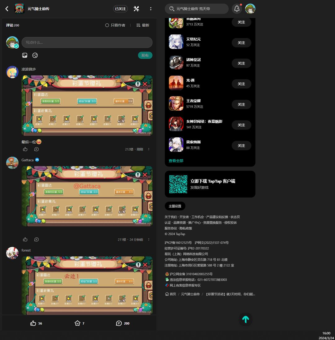 TapTap