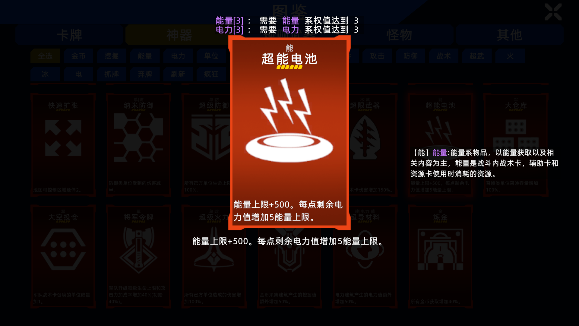 异星战争V0.929更新日志——优化了性能