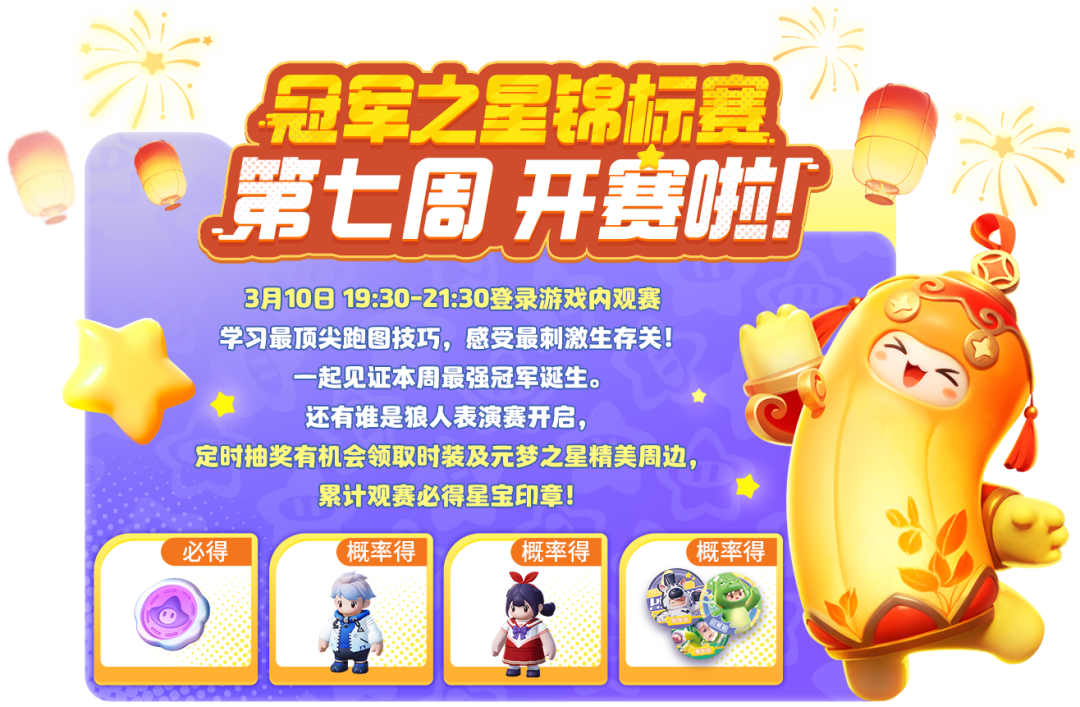 叮叮，您的赛博星宝请注意查收~