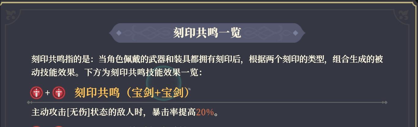 伦迦勒普攻无标记暴击率竟可高达145%