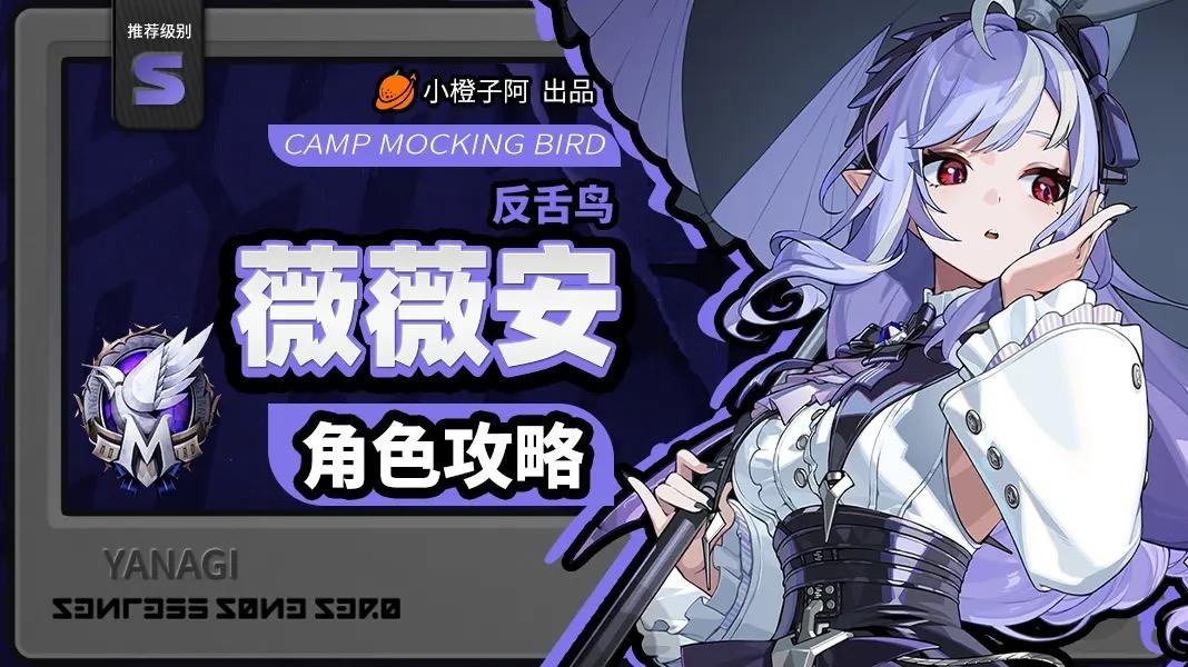 薇薇安截图