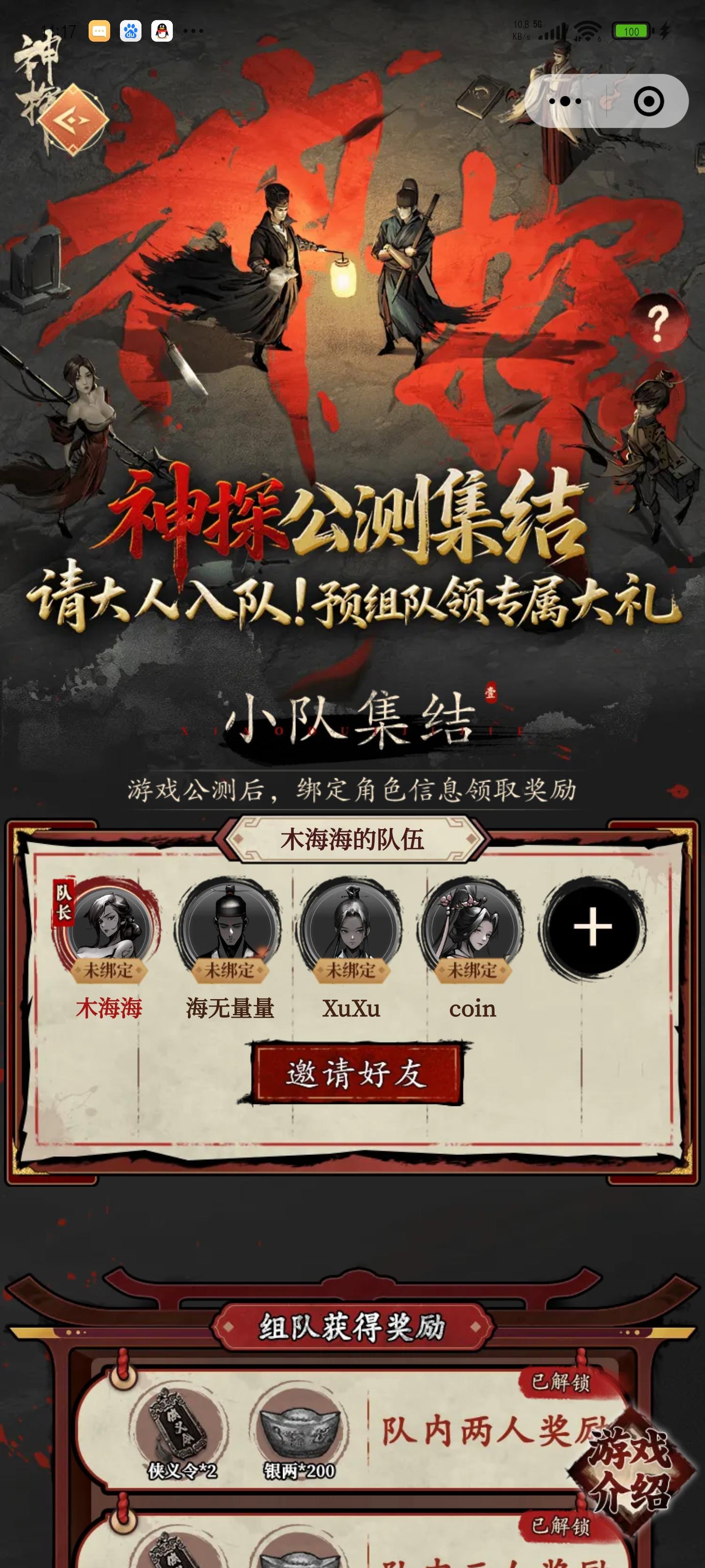 来组队咯，微信；W3V3WD，四缺一截图
