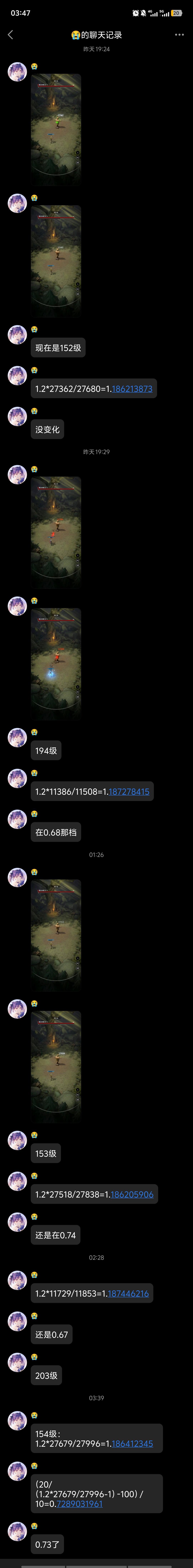 破甲公式等级系数持续验证中