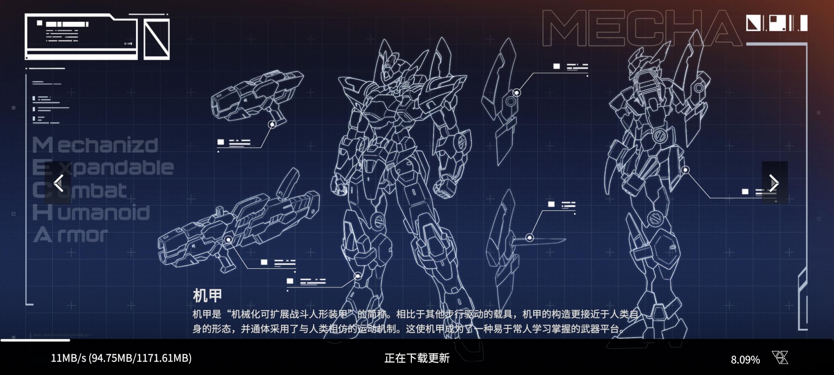 【硬核机甲启示】游玩初体验