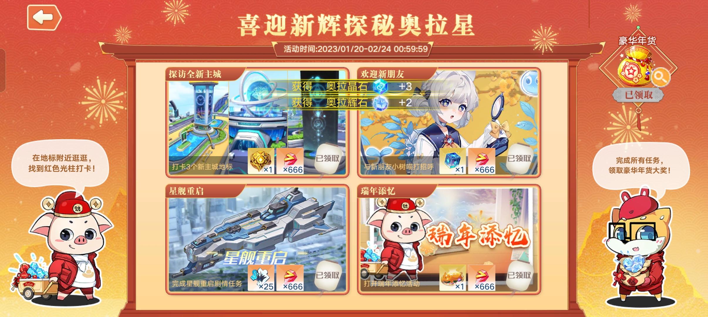 全新主城打卡活动