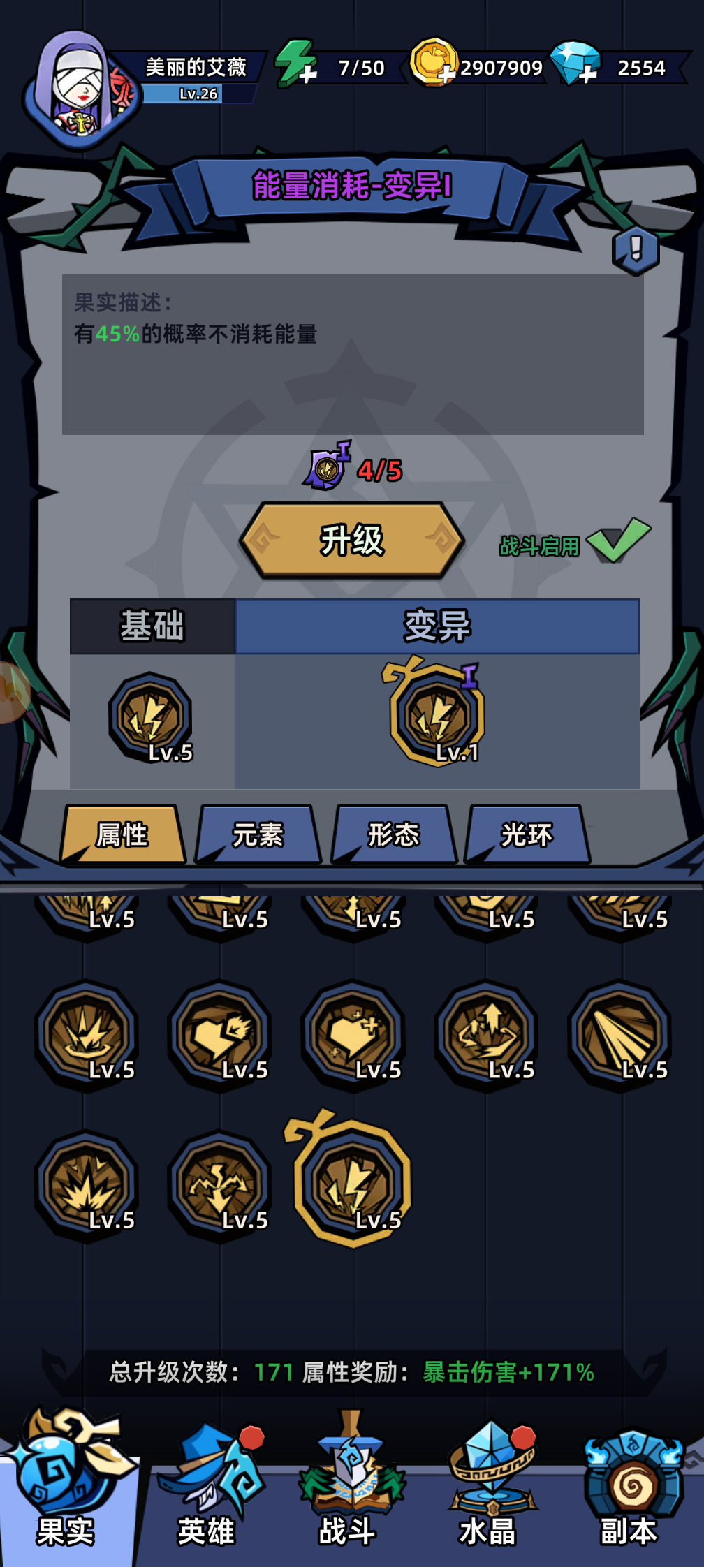 5-10噩梦和精英解题思路截图