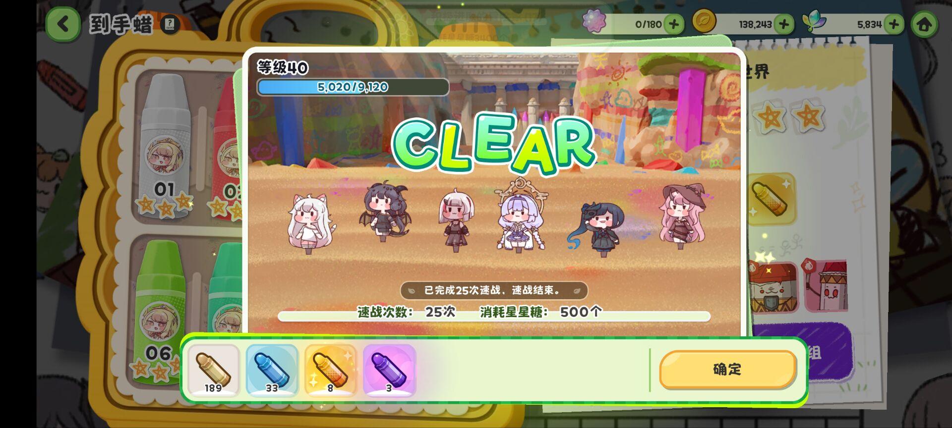 关于给萌新的蜡笔攻略(作者:盖神)