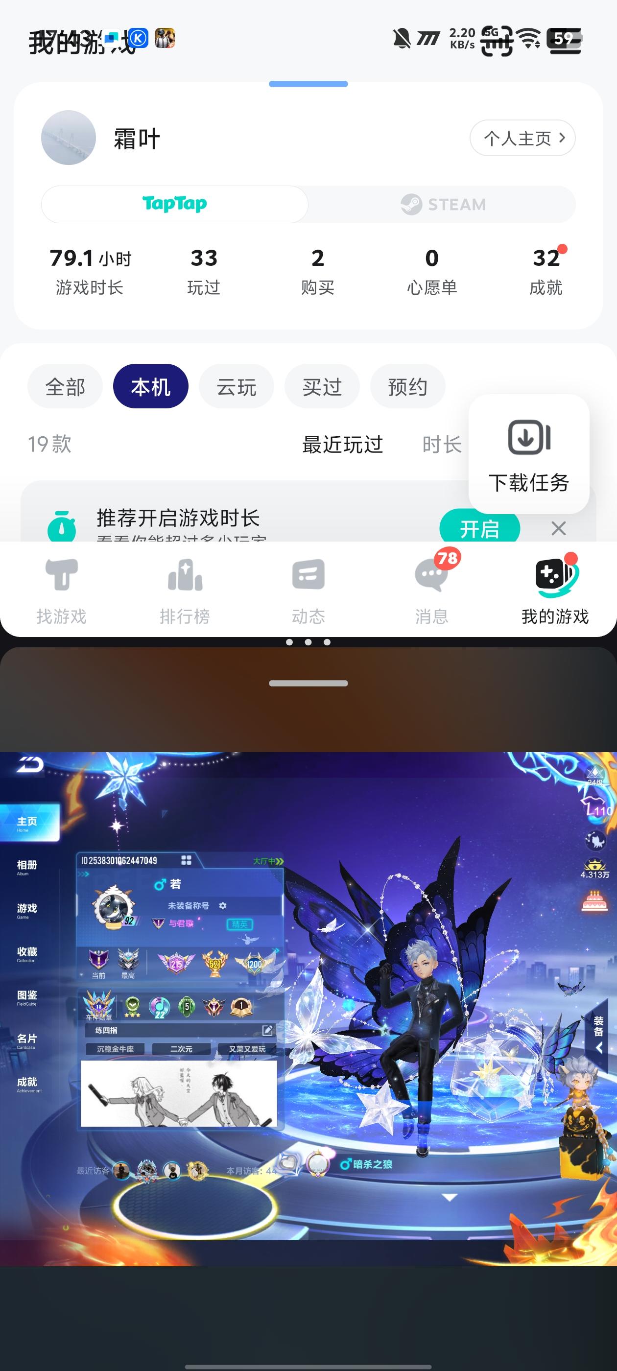 TapTap