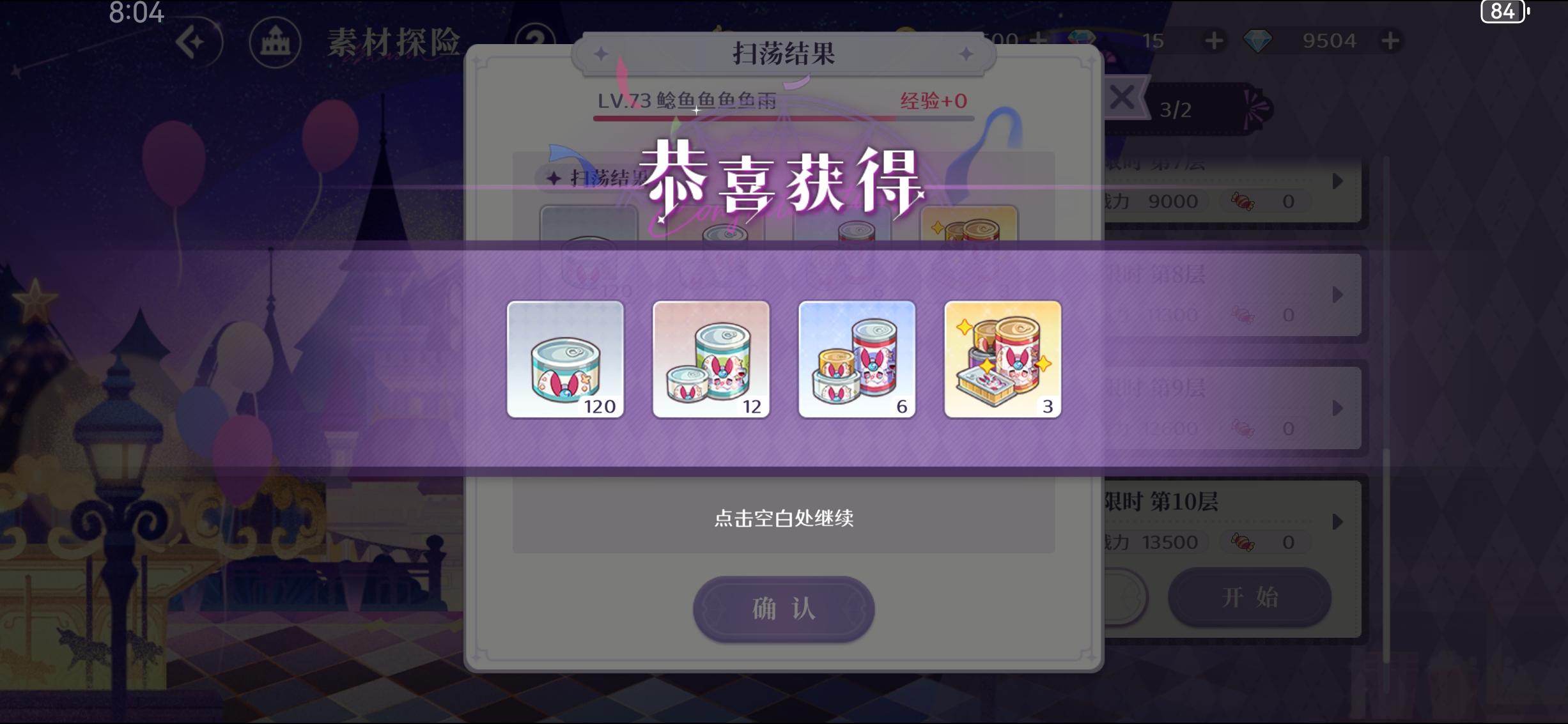 关于每日非月卡&月卡党经验罐头获取