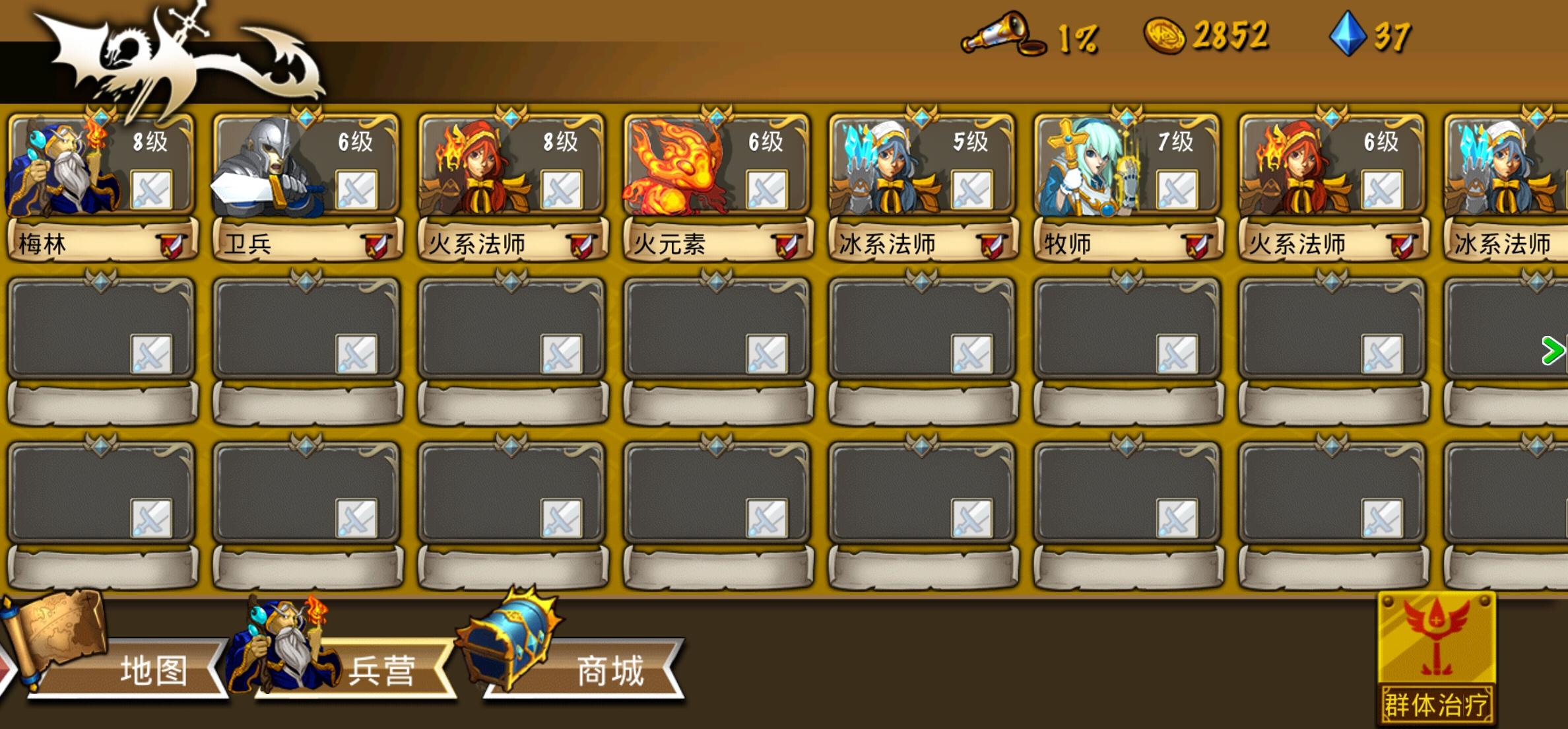 精彩截图分享 2025-1-26