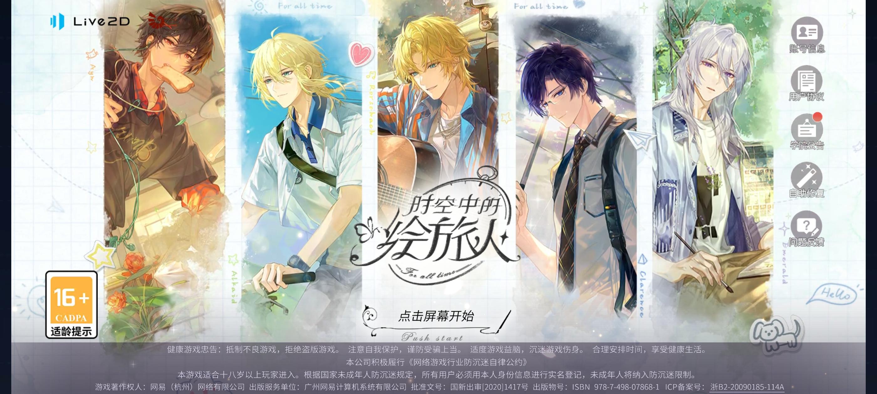 昨日晴空活动截图记录（有欧气）