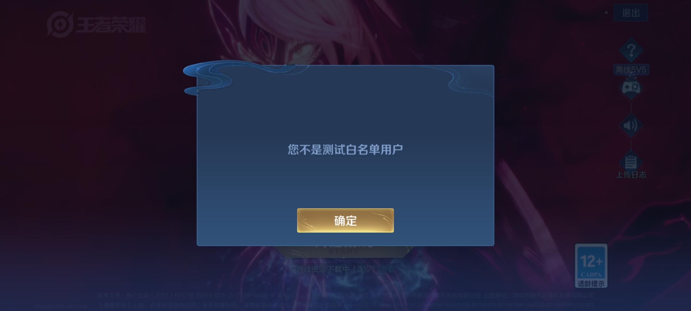 申请加入白名单