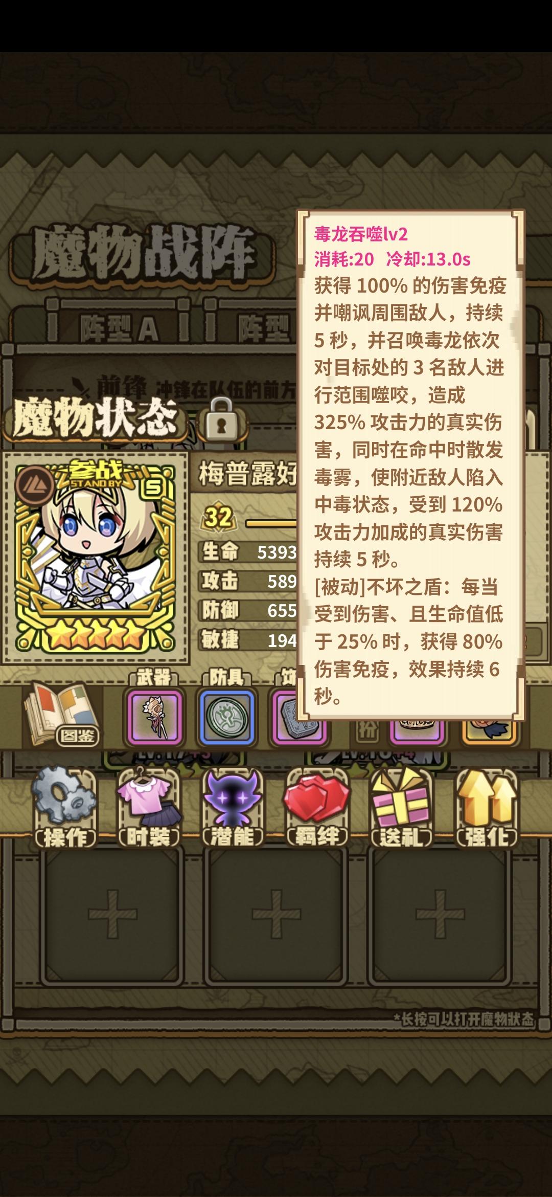 浅评一下莎莉和梅普露的第二次加强