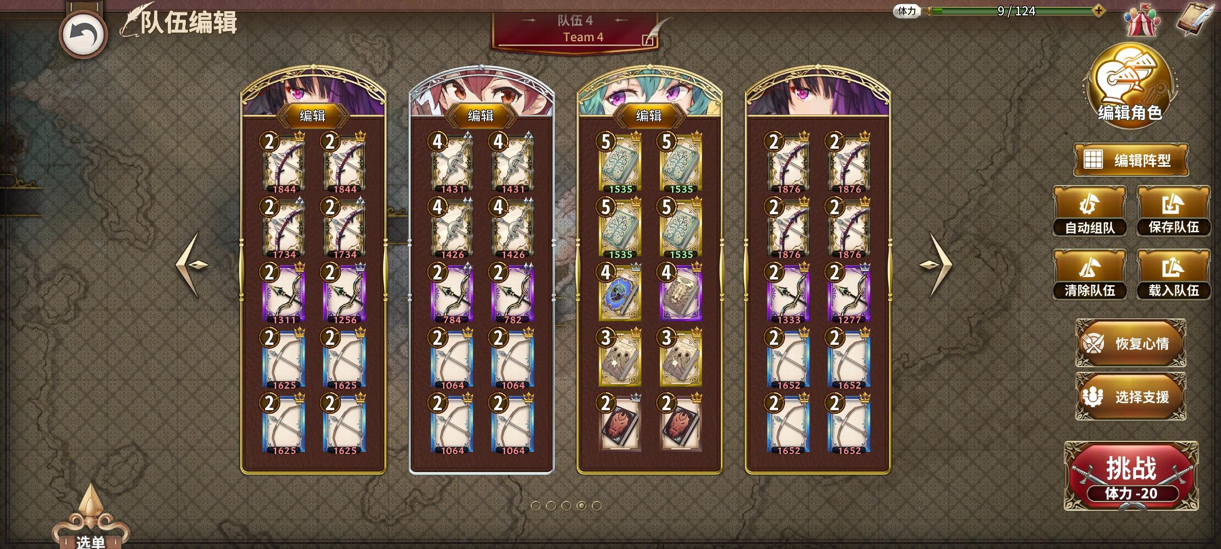 【BOSS攻略】萌新推荐阵容1截图