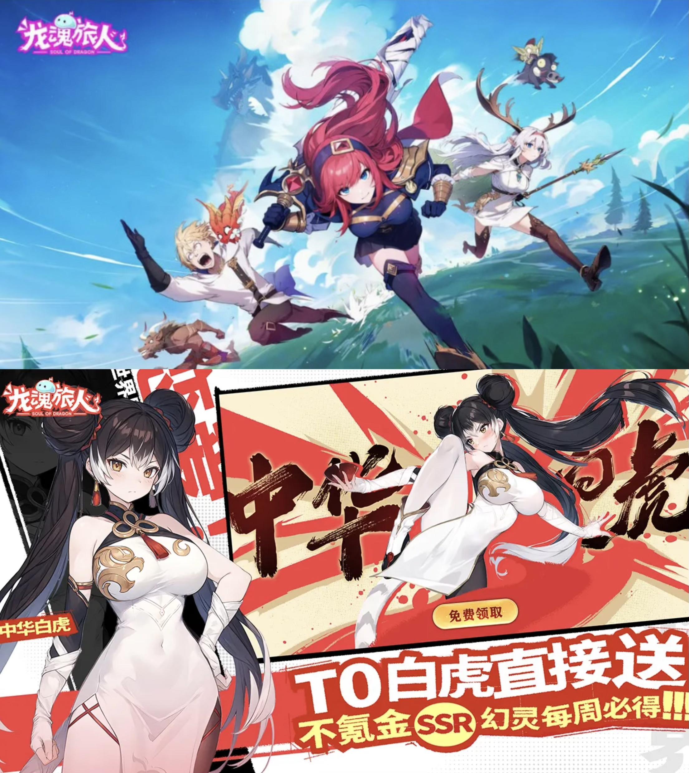 🔥龙魂旅人「福利满载测试」定档4月18日