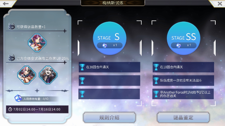 梅纳斯平地2t最优阵容。
