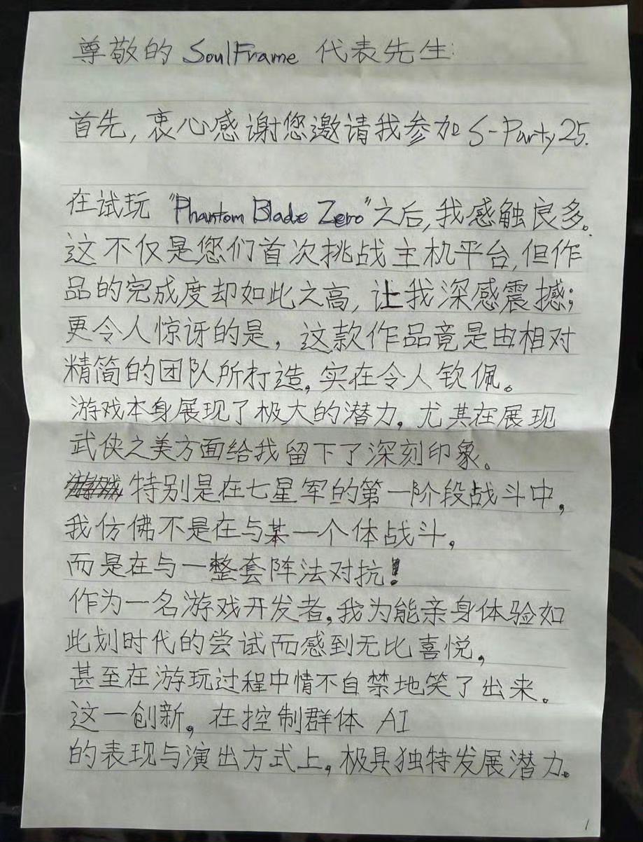 【快讯】影之刃梁其伟公开李俊昊中文手写信