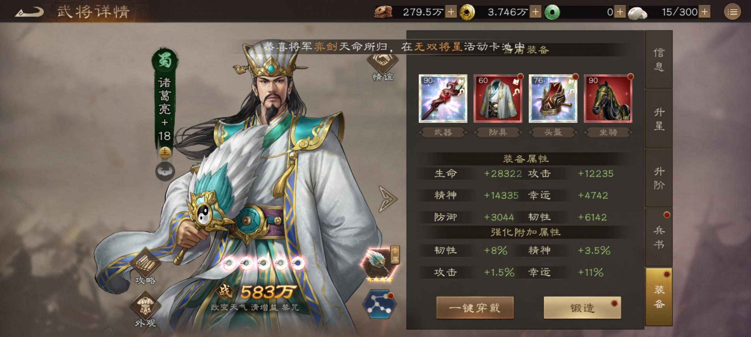 周瑜燃烧不可被免疫了，诸葛沦为最拉无双