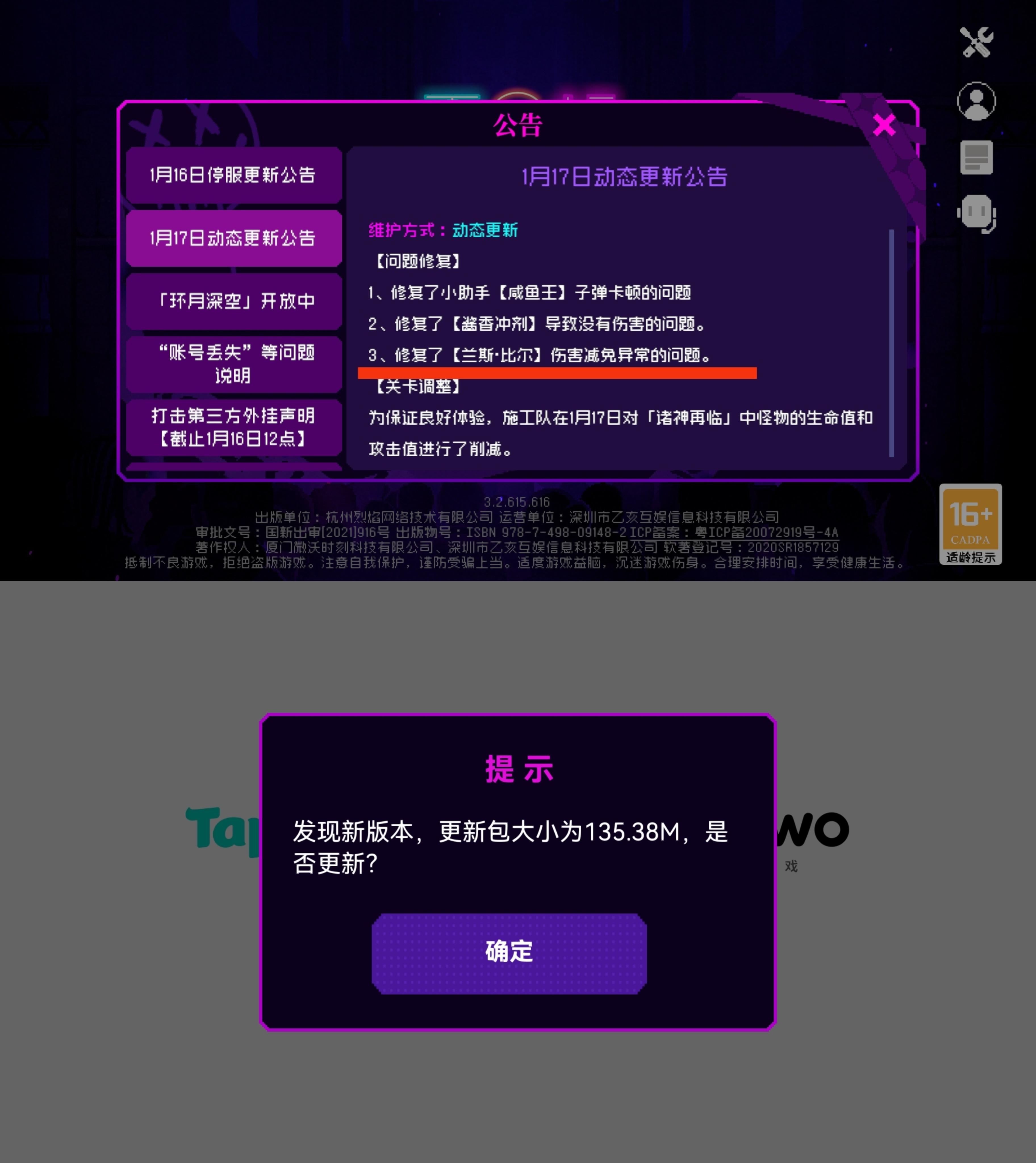 不用氪魂斗罗了，机制改了！！