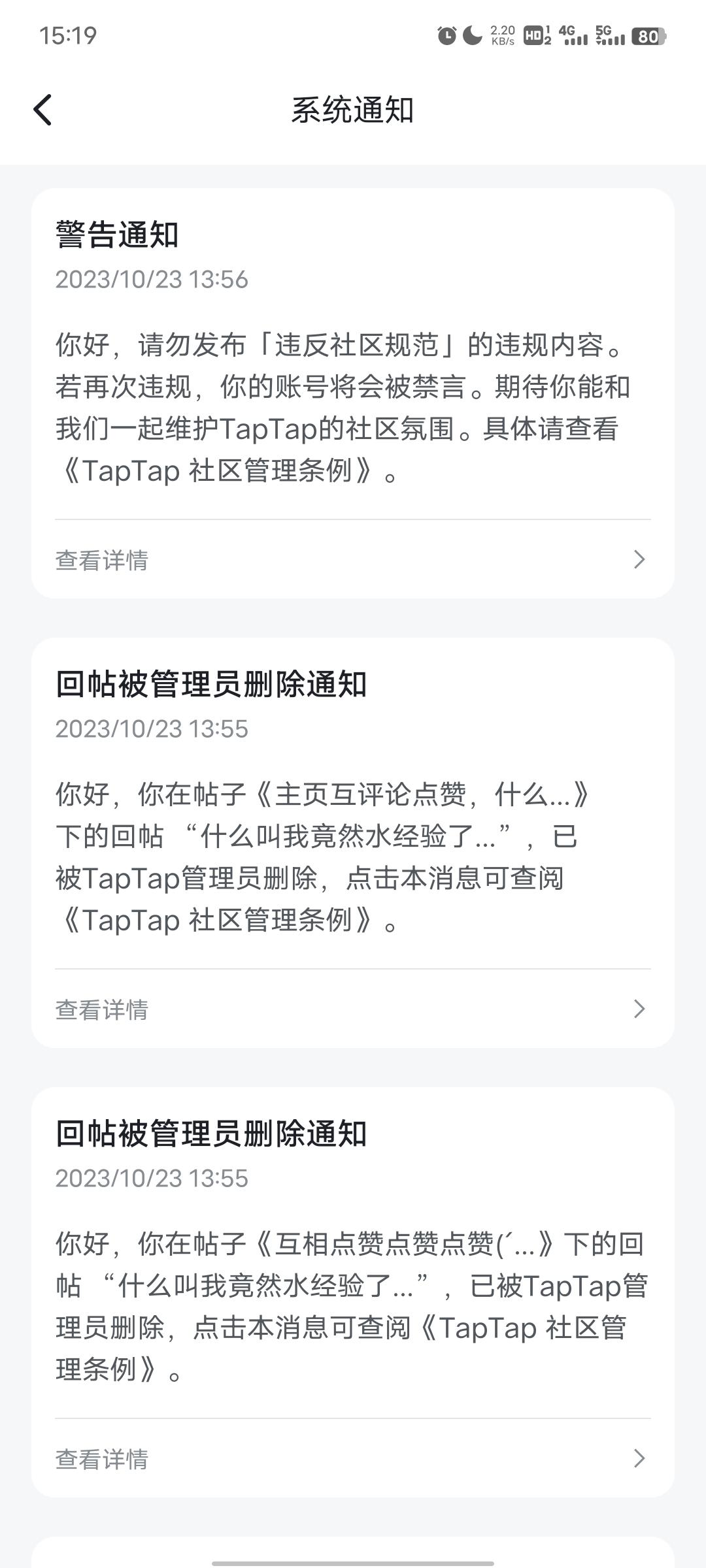 有意思，还不让人发了呗