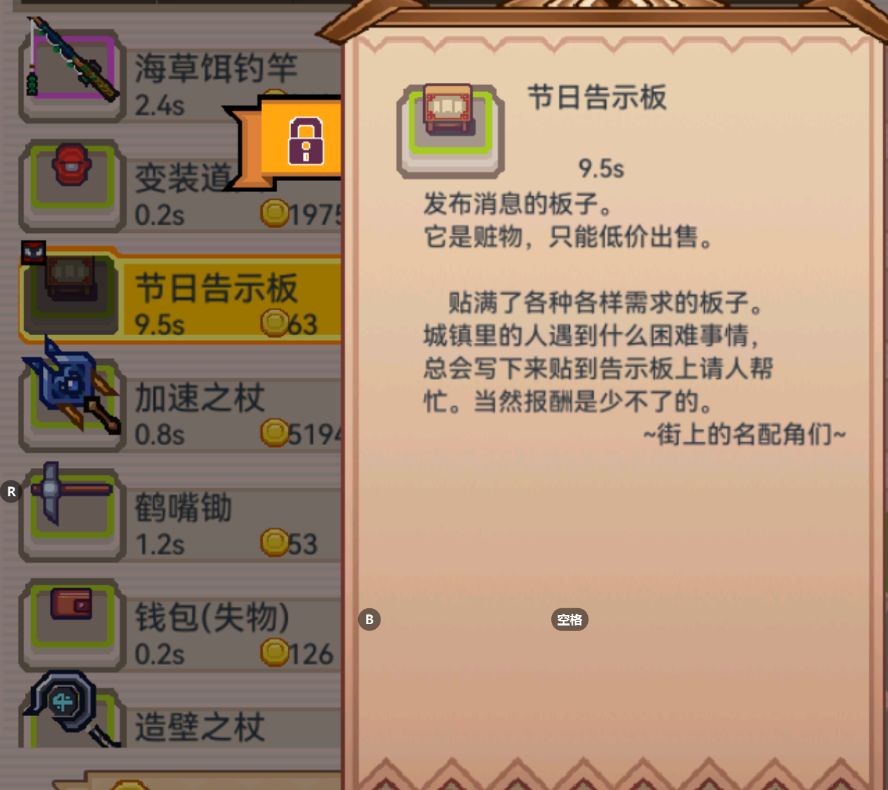 一个没啥用的小技巧