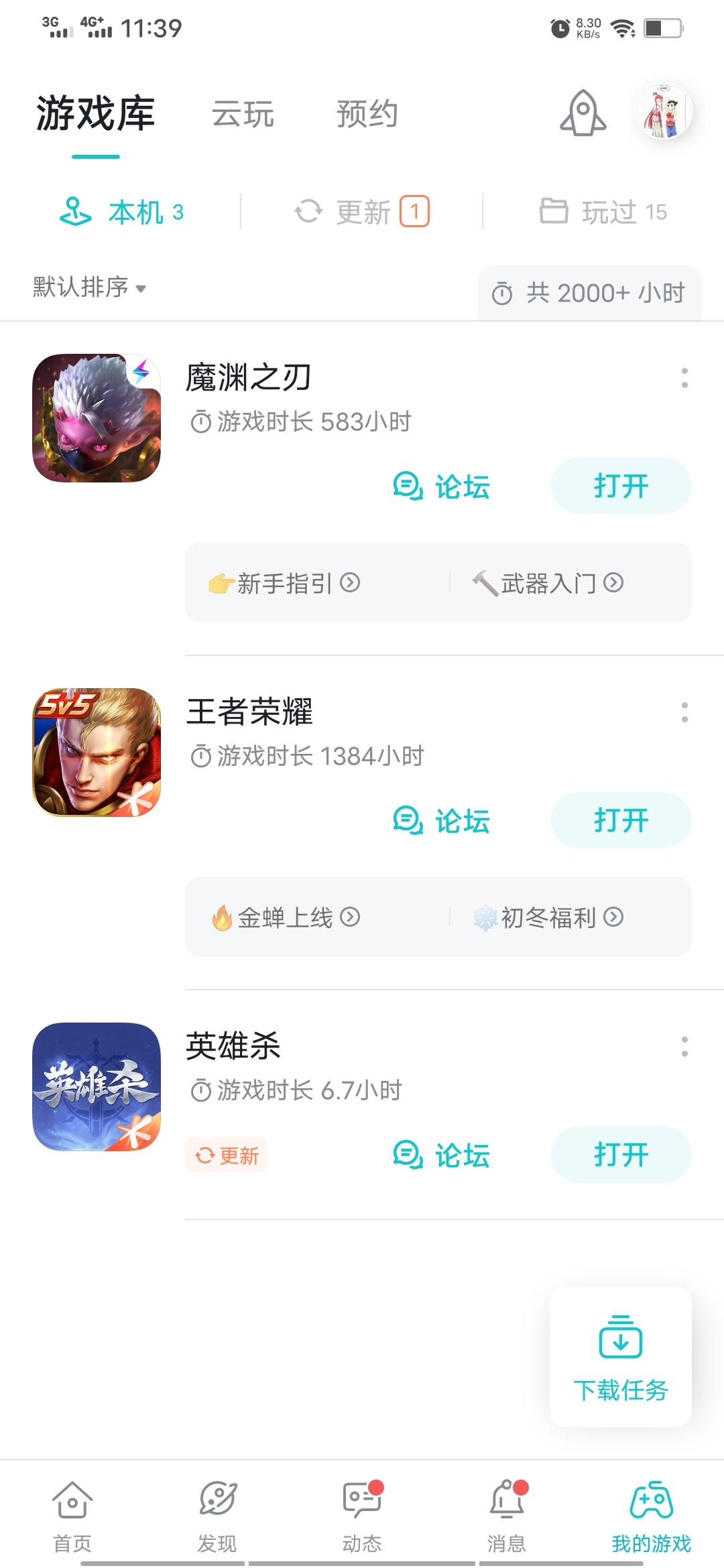 TapTap