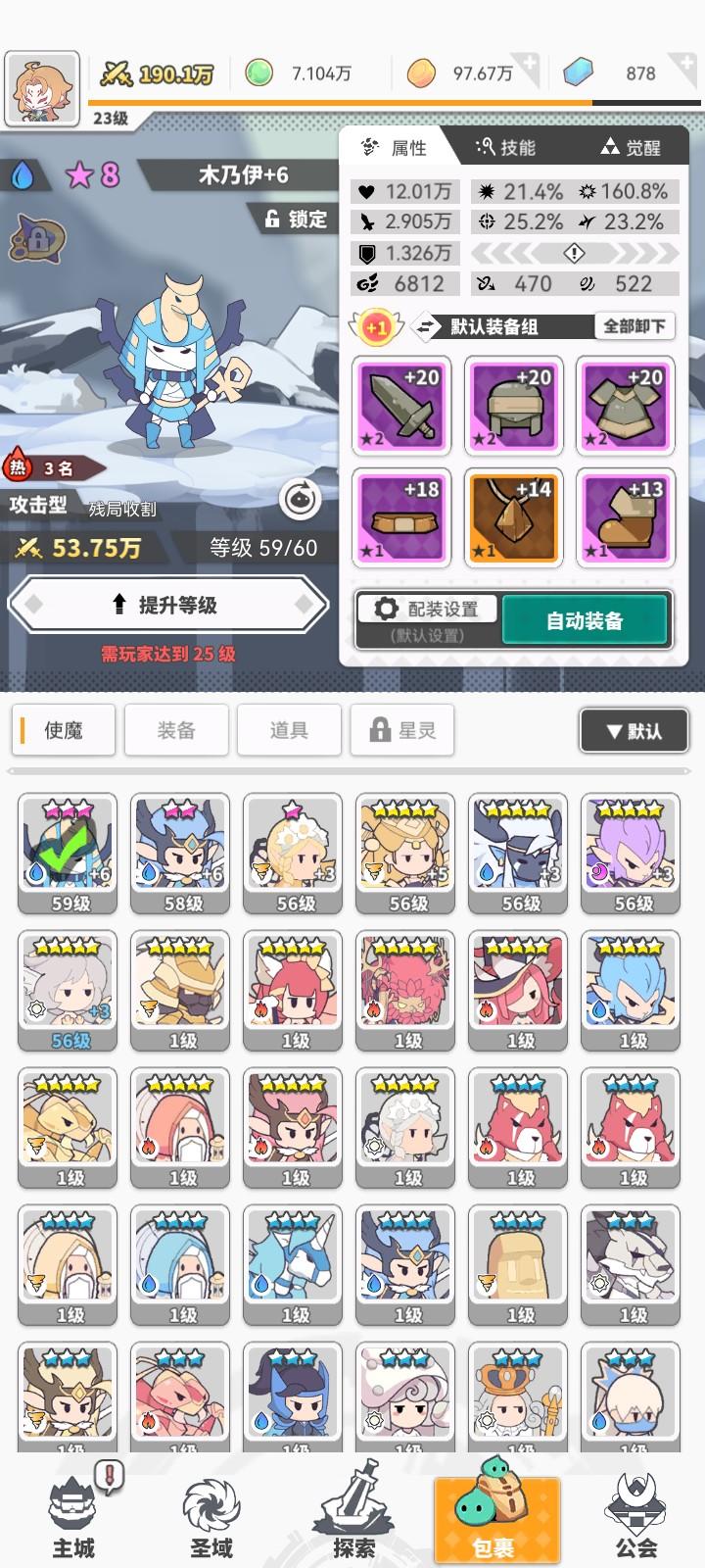 决定买了六块钱，拼好的碎片【宝具】截图