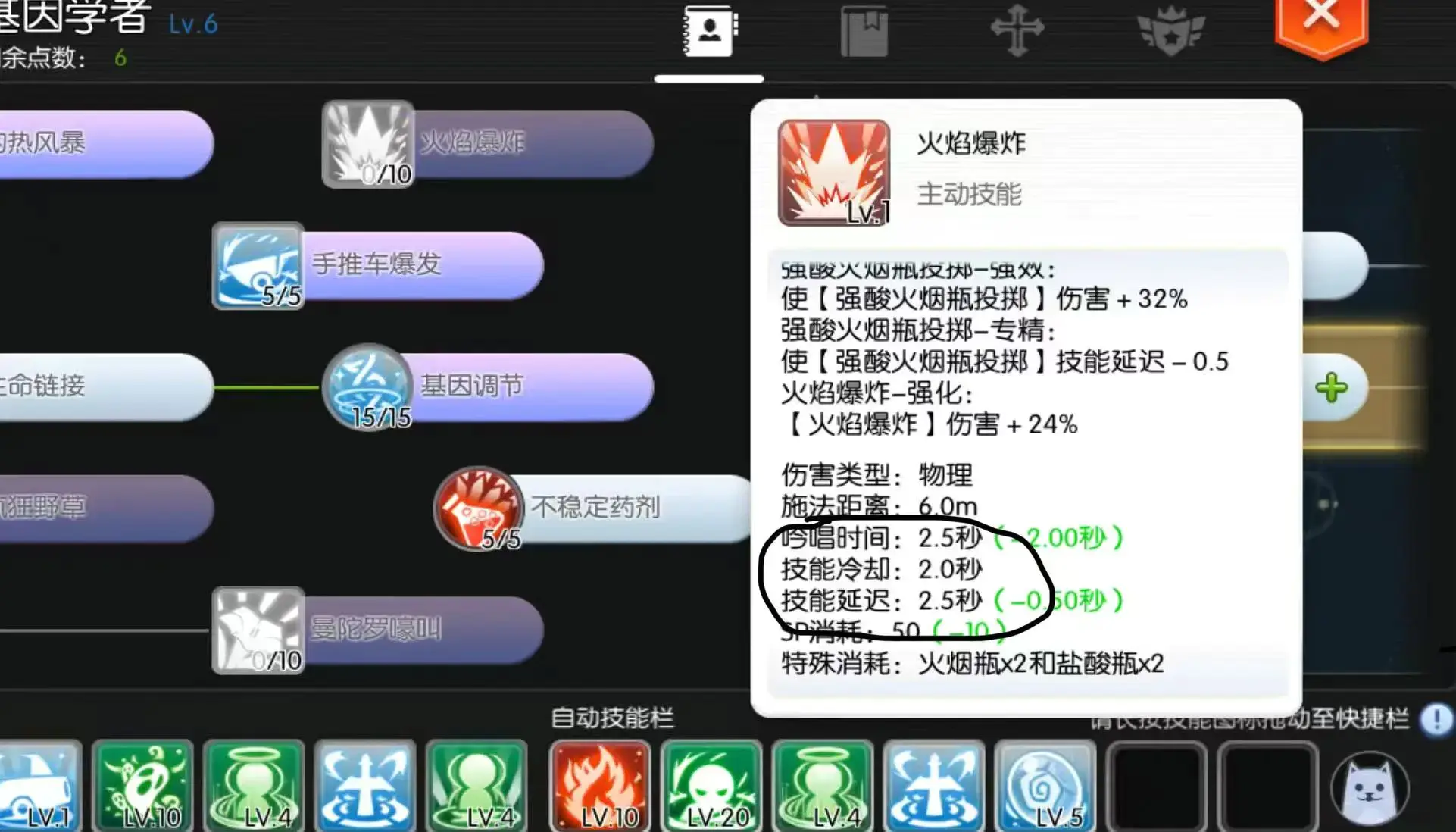 初心服炼金这个技能