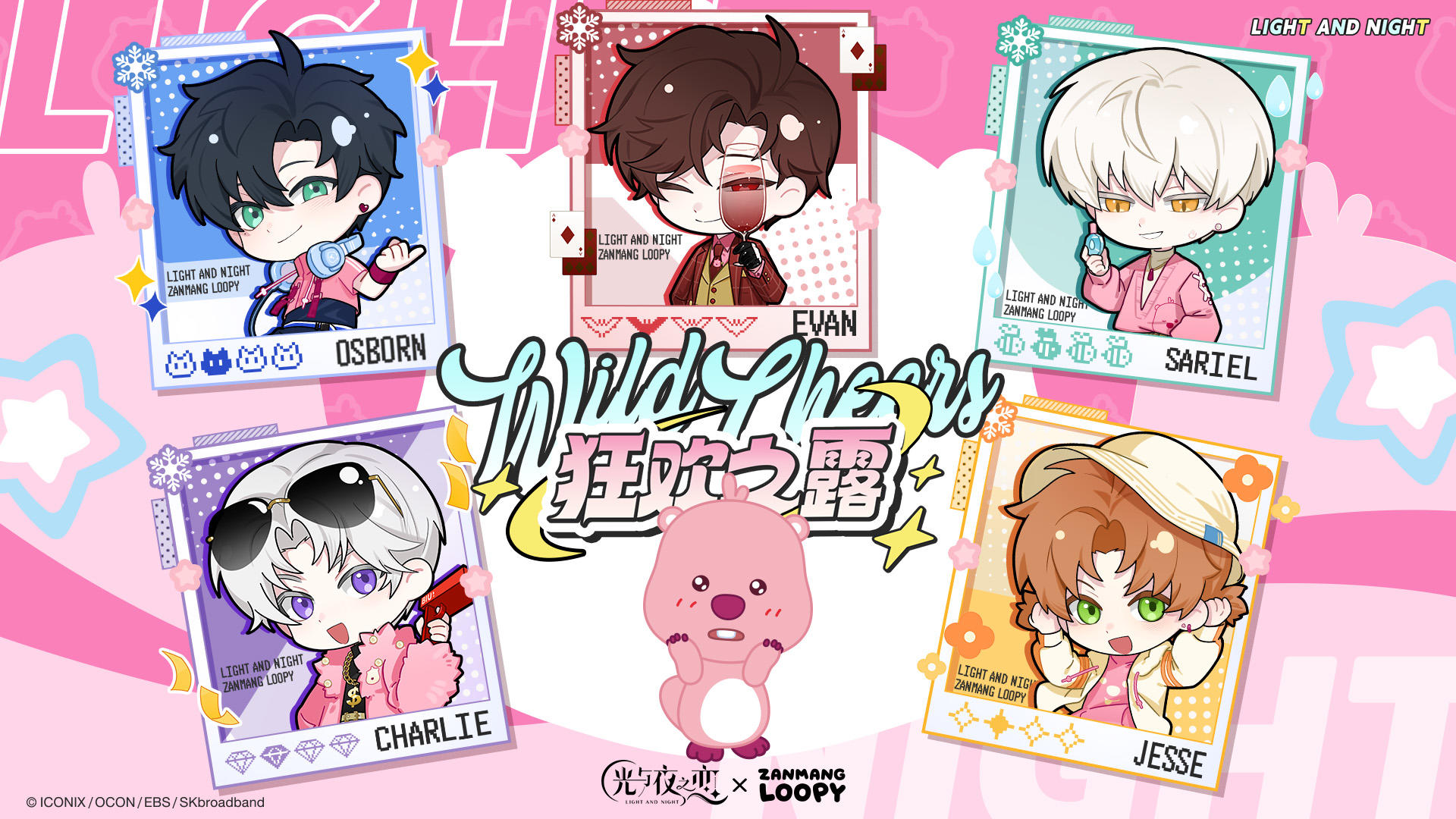 ✦光与夜之恋×赞萌露比✦ 联动确认！