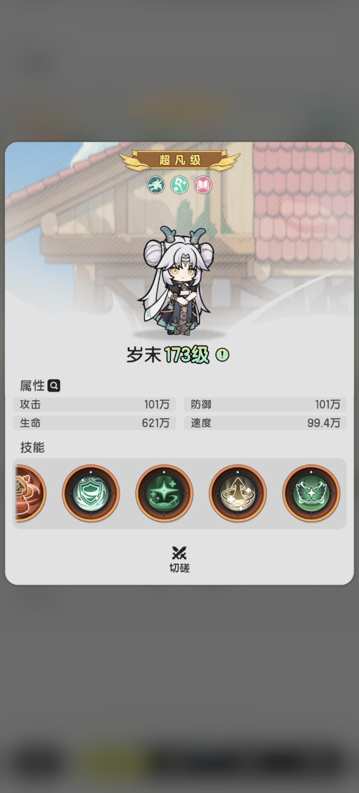 岁末技能暗改，公告未有提及，跟客服对线中